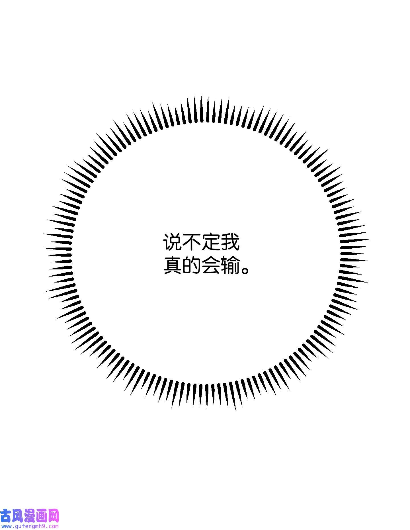异世界开挂升级中93 了断恩怨