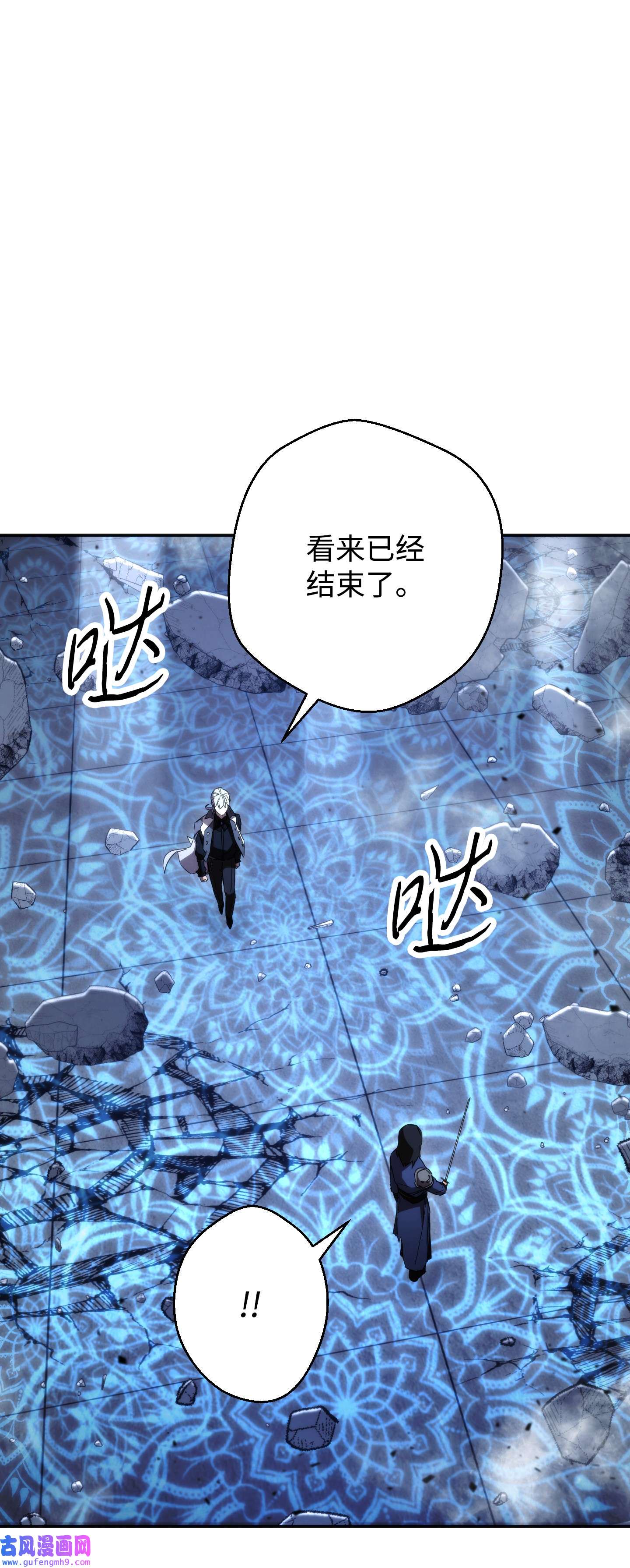 异世界开挂升级中93 了断恩怨