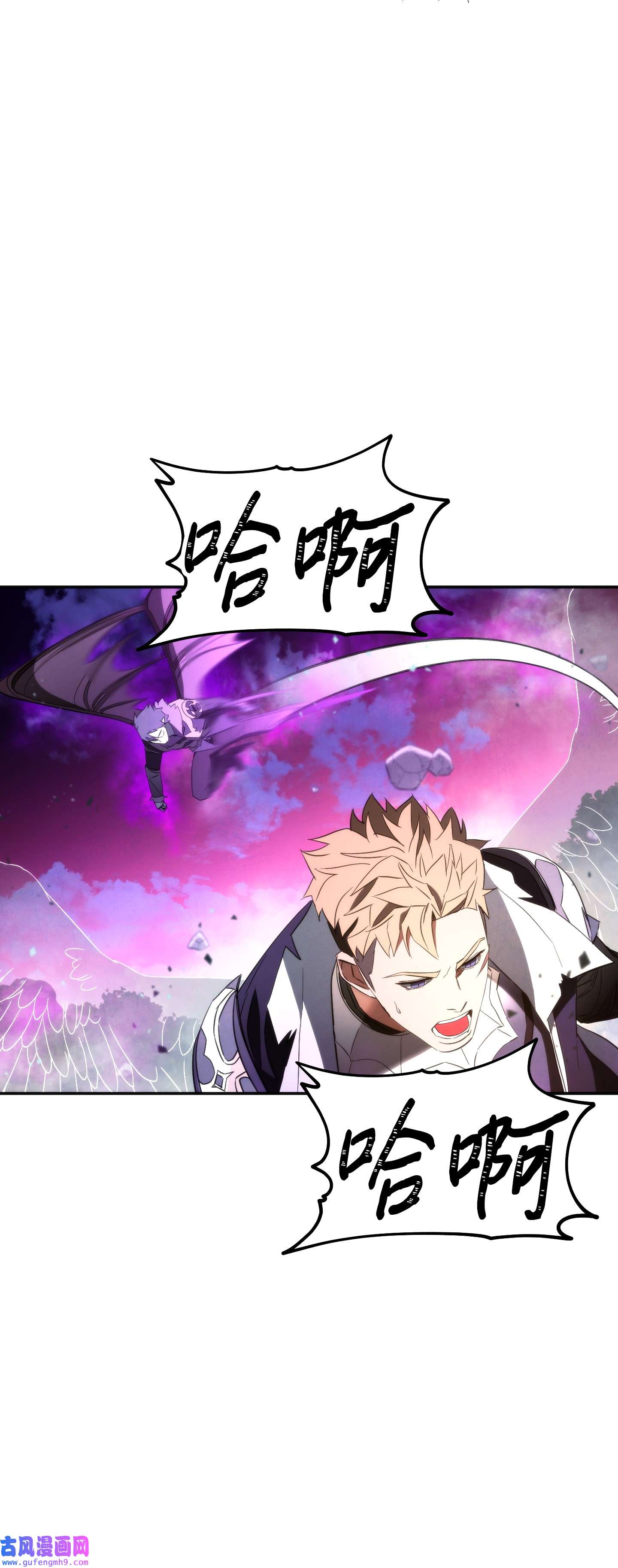 异世界开挂升级中93 了断恩怨
