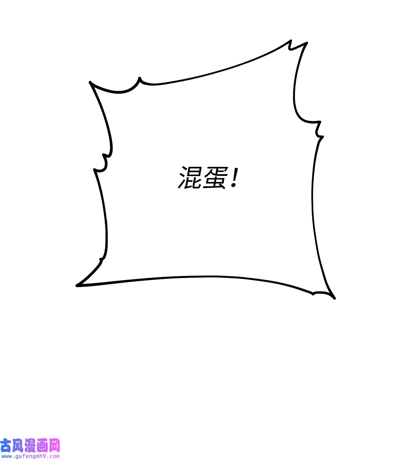 异世界开挂升级中93 了断恩怨
