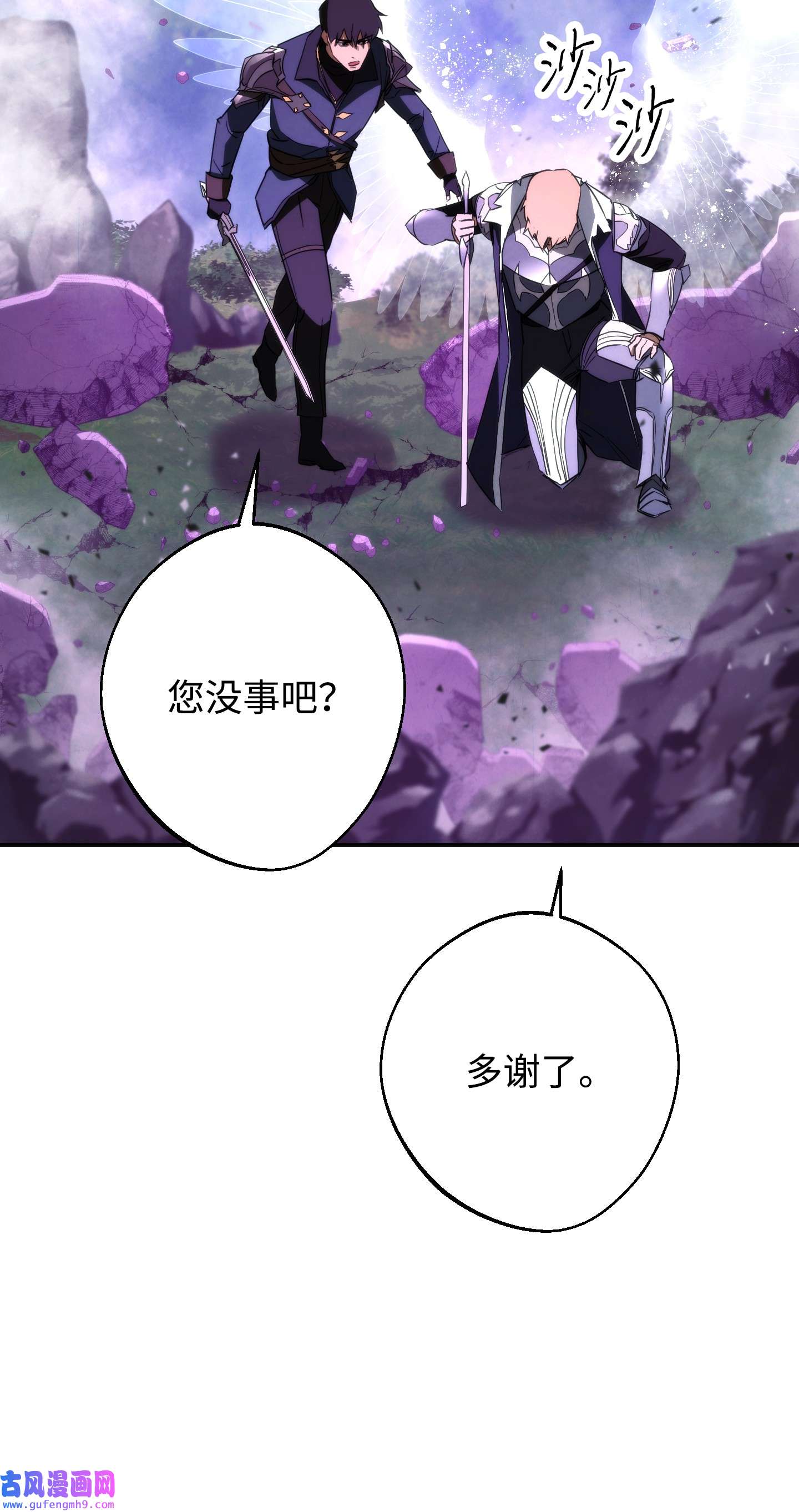 异世界开挂升级中93 了断恩怨