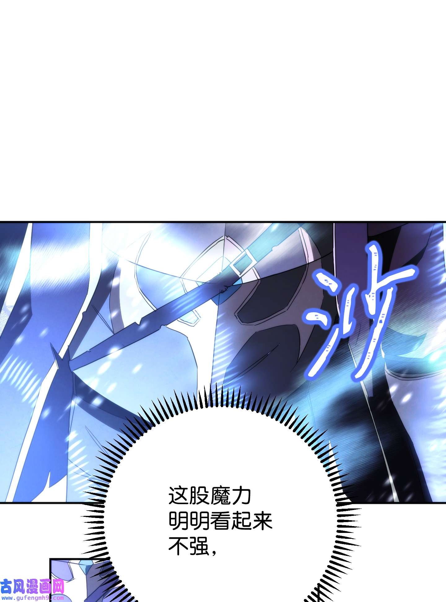 异世界开挂升级中93 了断恩怨