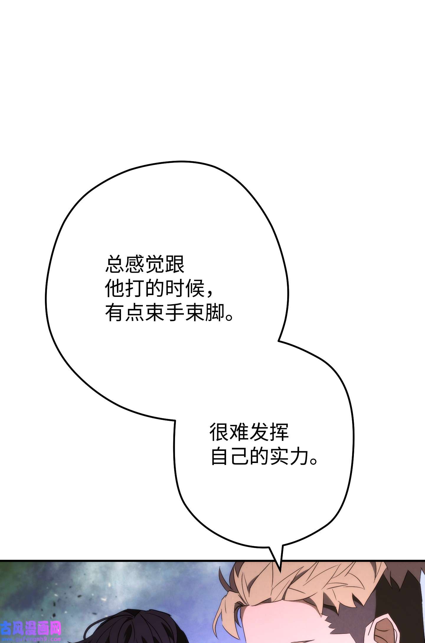 异世界开挂升级中93 了断恩怨