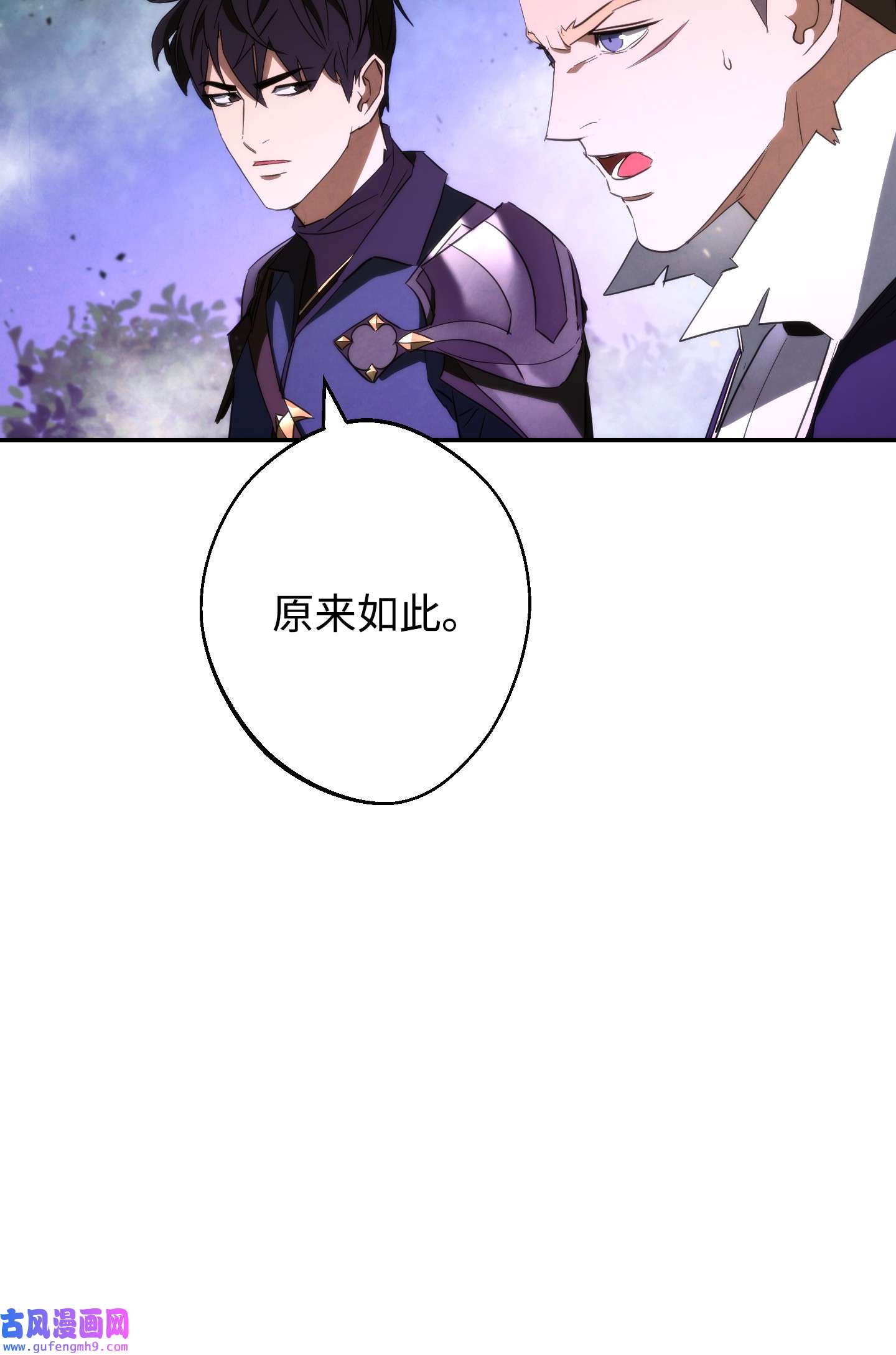 异世界开挂升级中93 了断恩怨