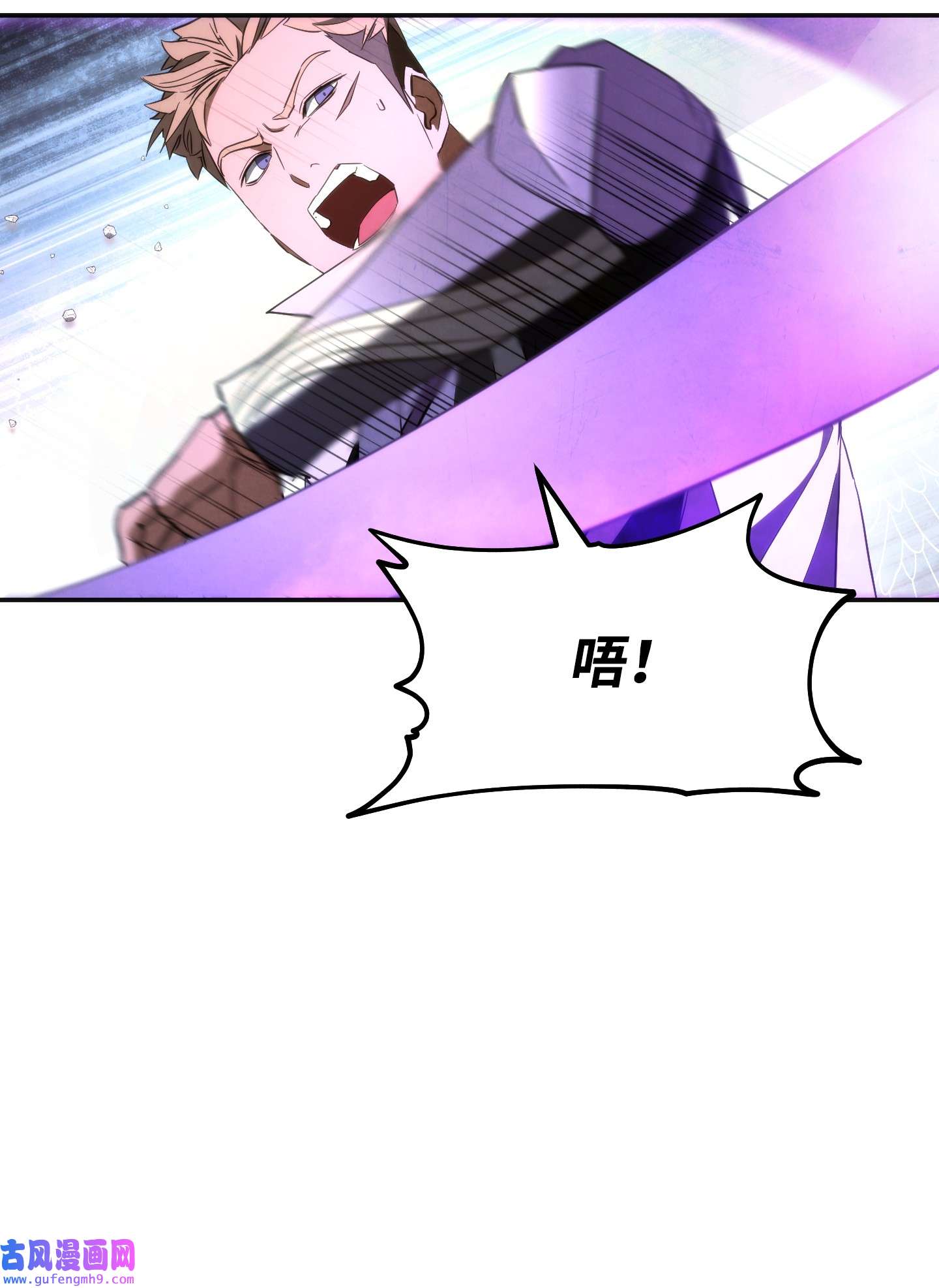 异世界开挂升级中93 了断恩怨