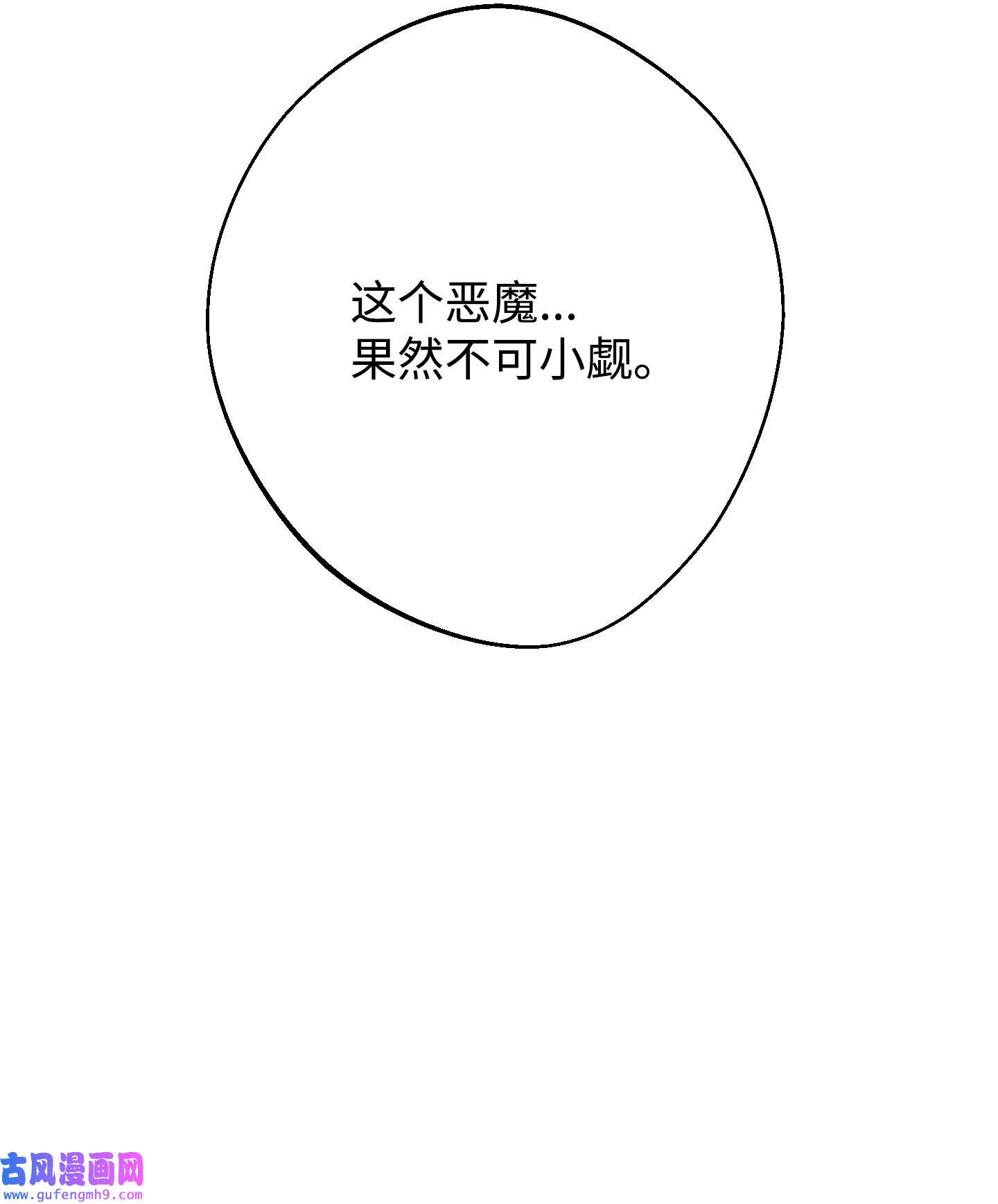 异世界开挂升级中93 了断恩怨