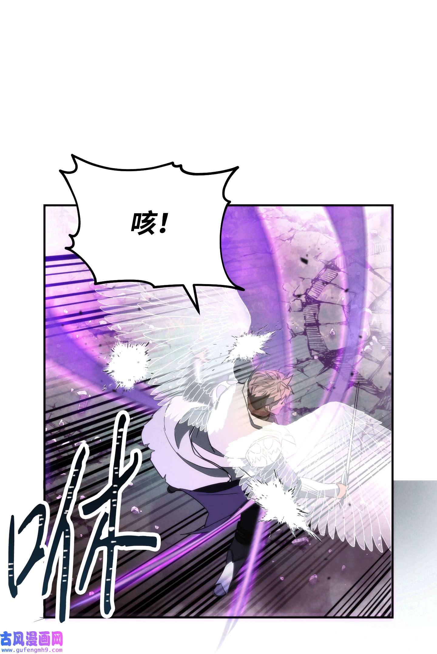 异世界开挂升级中93 了断恩怨
