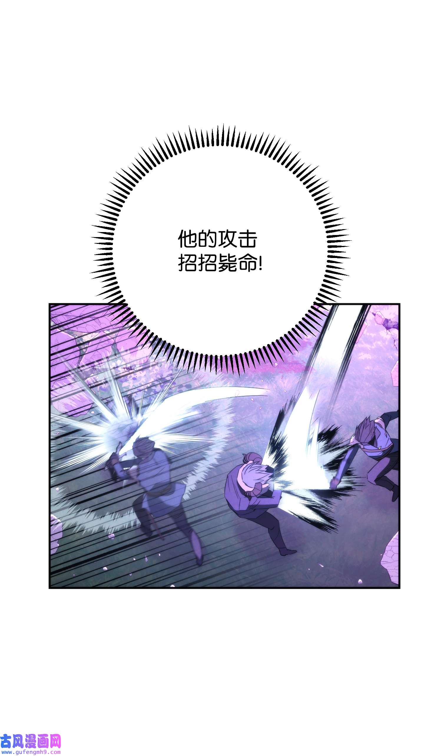 异世界开挂升级中93 了断恩怨