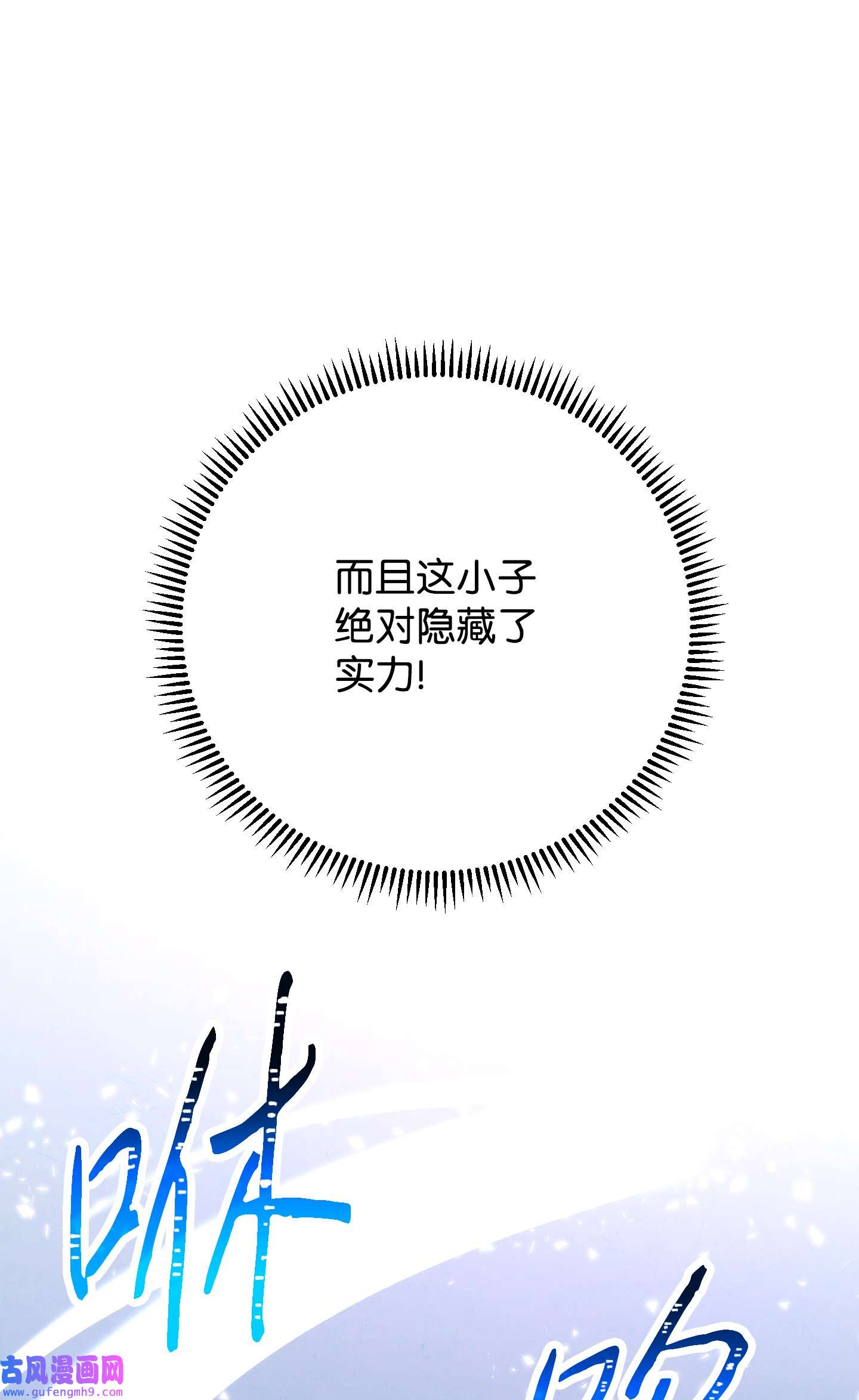 异世界开挂升级中93 了断恩怨