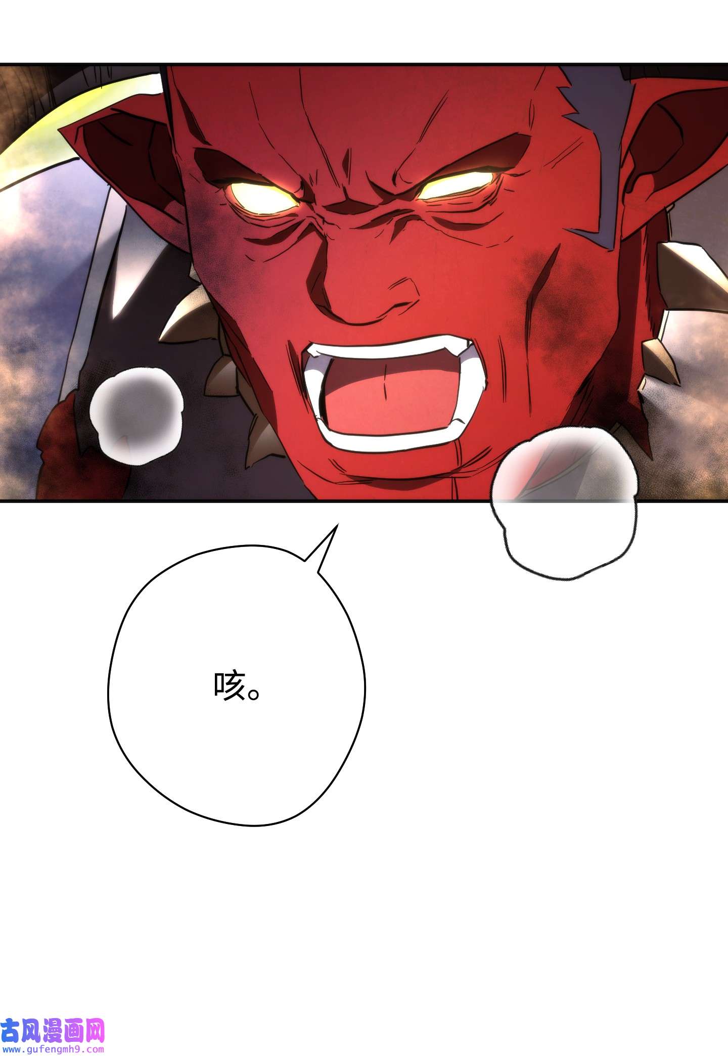 异世界开挂升级中93 了断恩怨