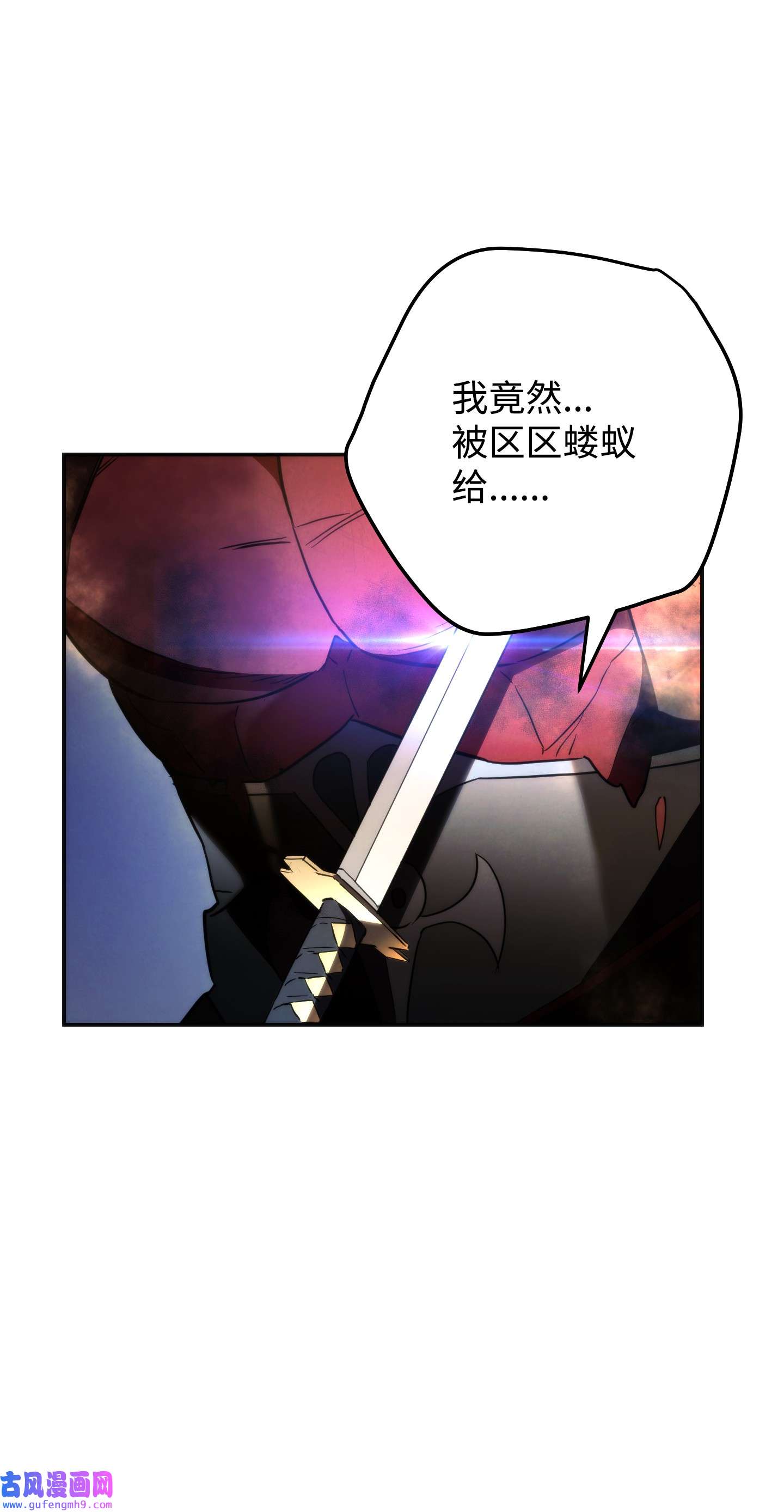 异世界开挂升级中93 了断恩怨