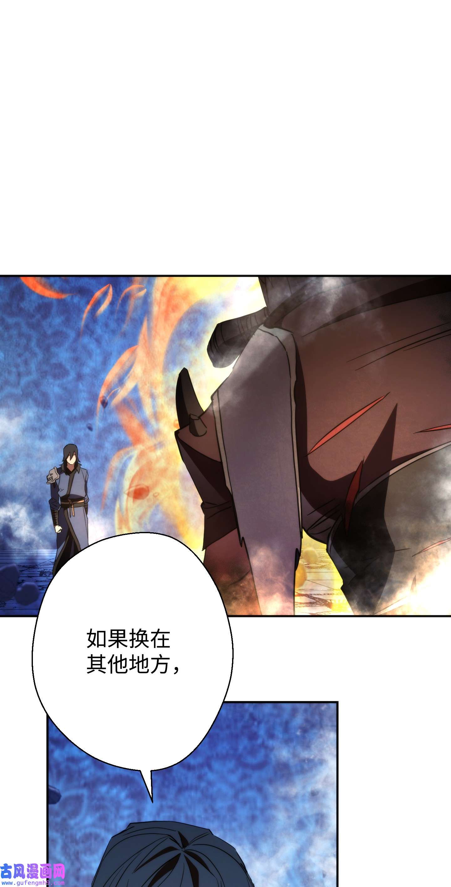 异世界开挂升级中93 了断恩怨