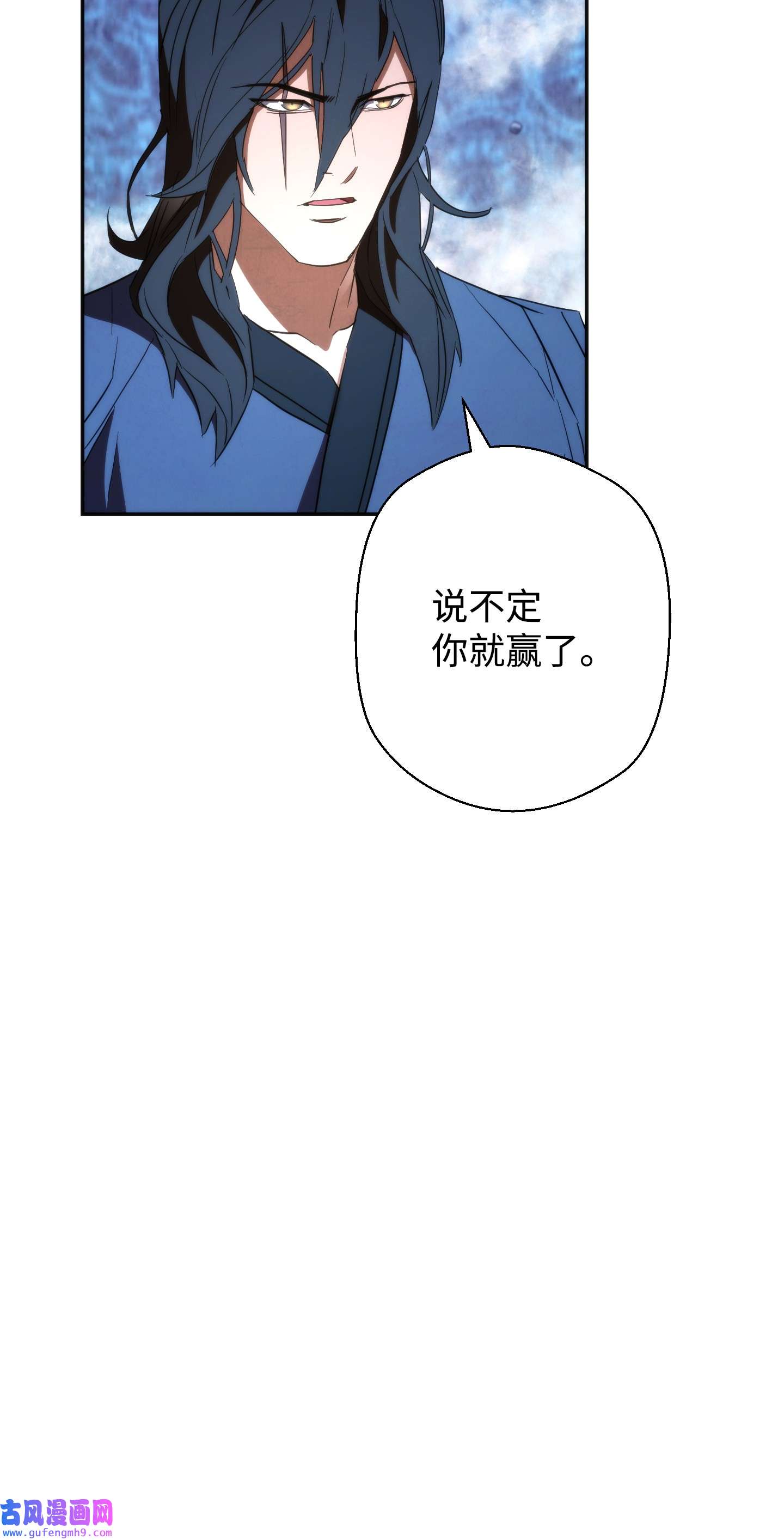 异世界开挂升级中93 了断恩怨
