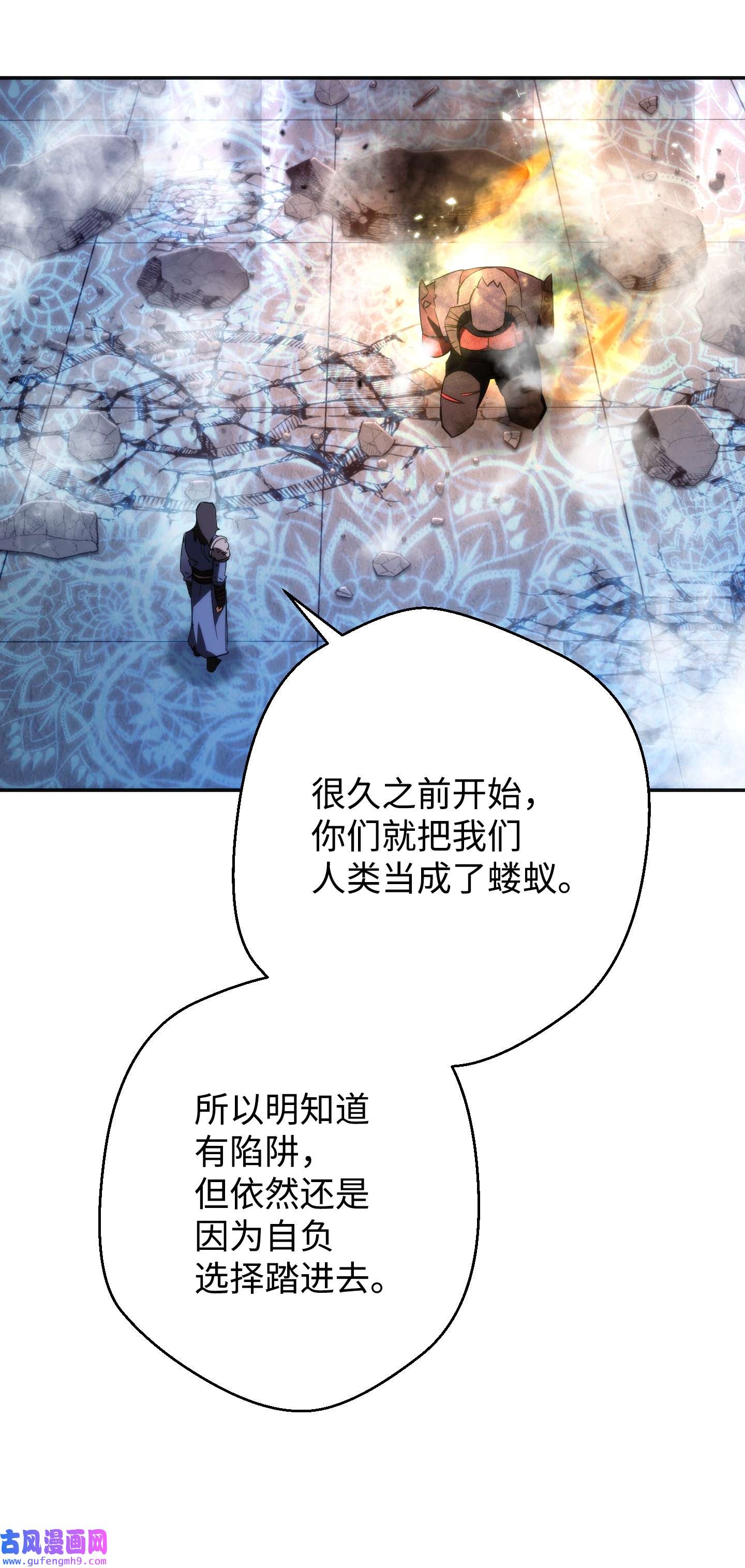 异世界开挂升级中93 了断恩怨