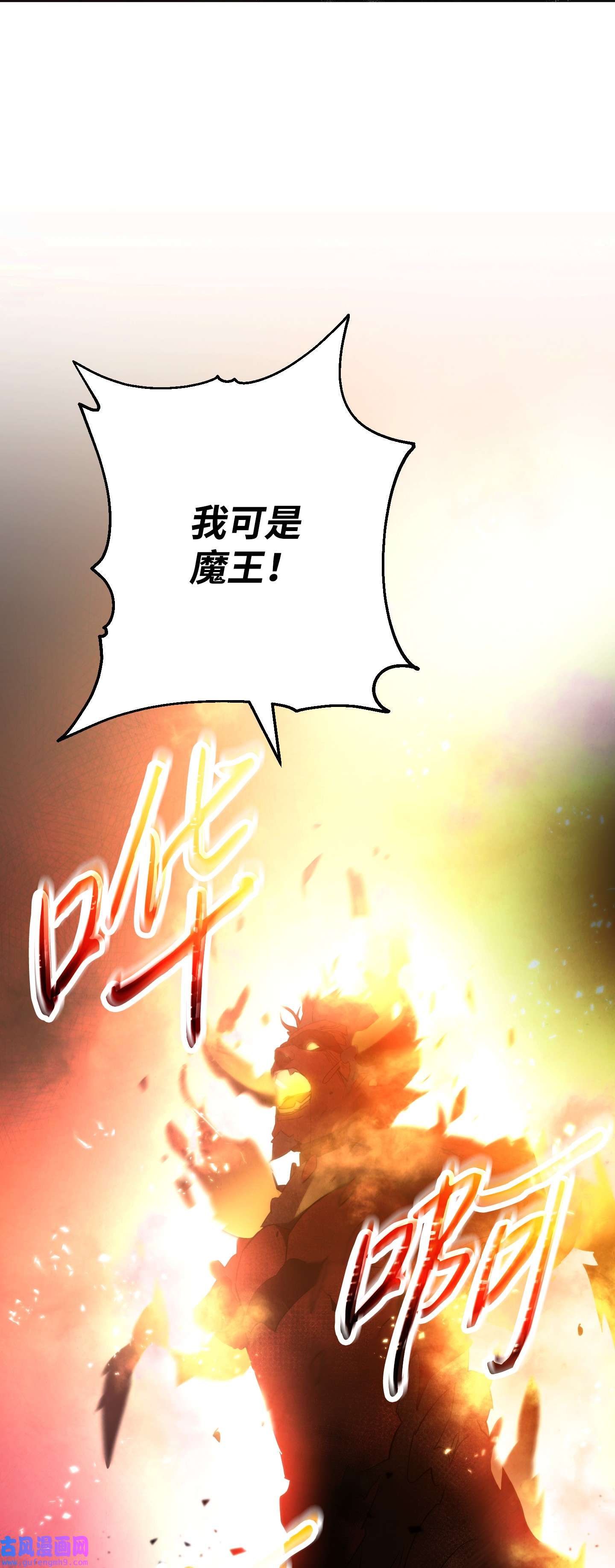 异世界开挂升级中93 了断恩怨