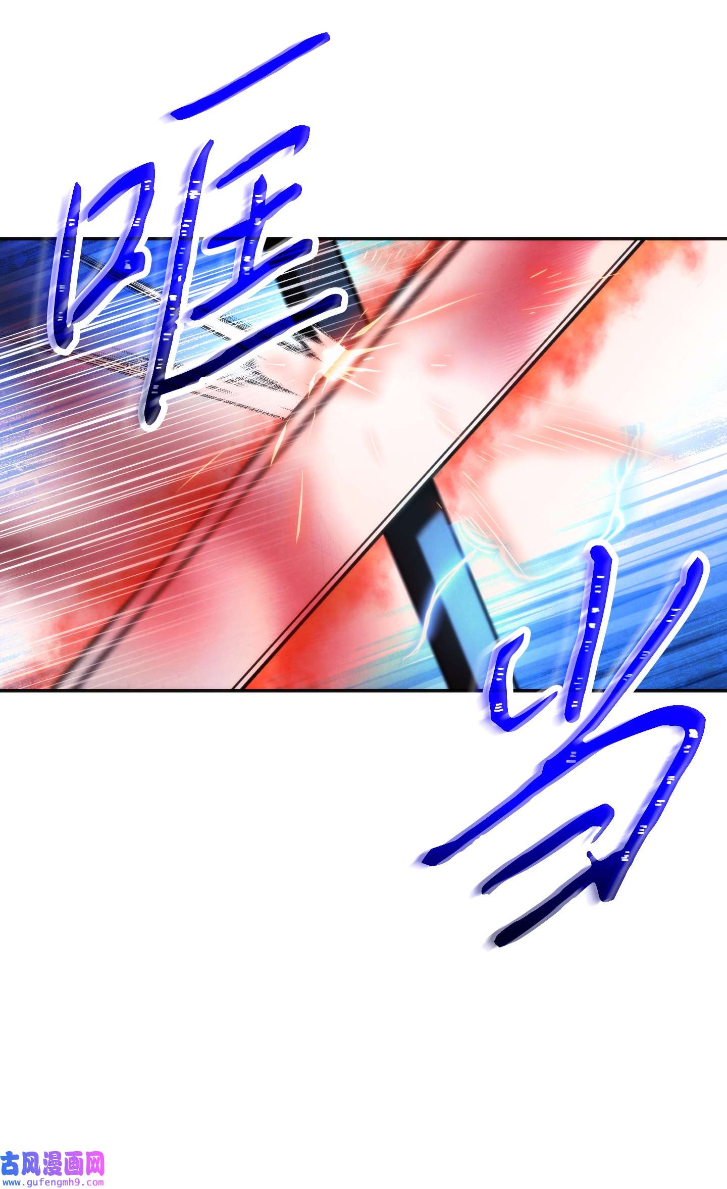 异世界开挂升级中94 仇人复生