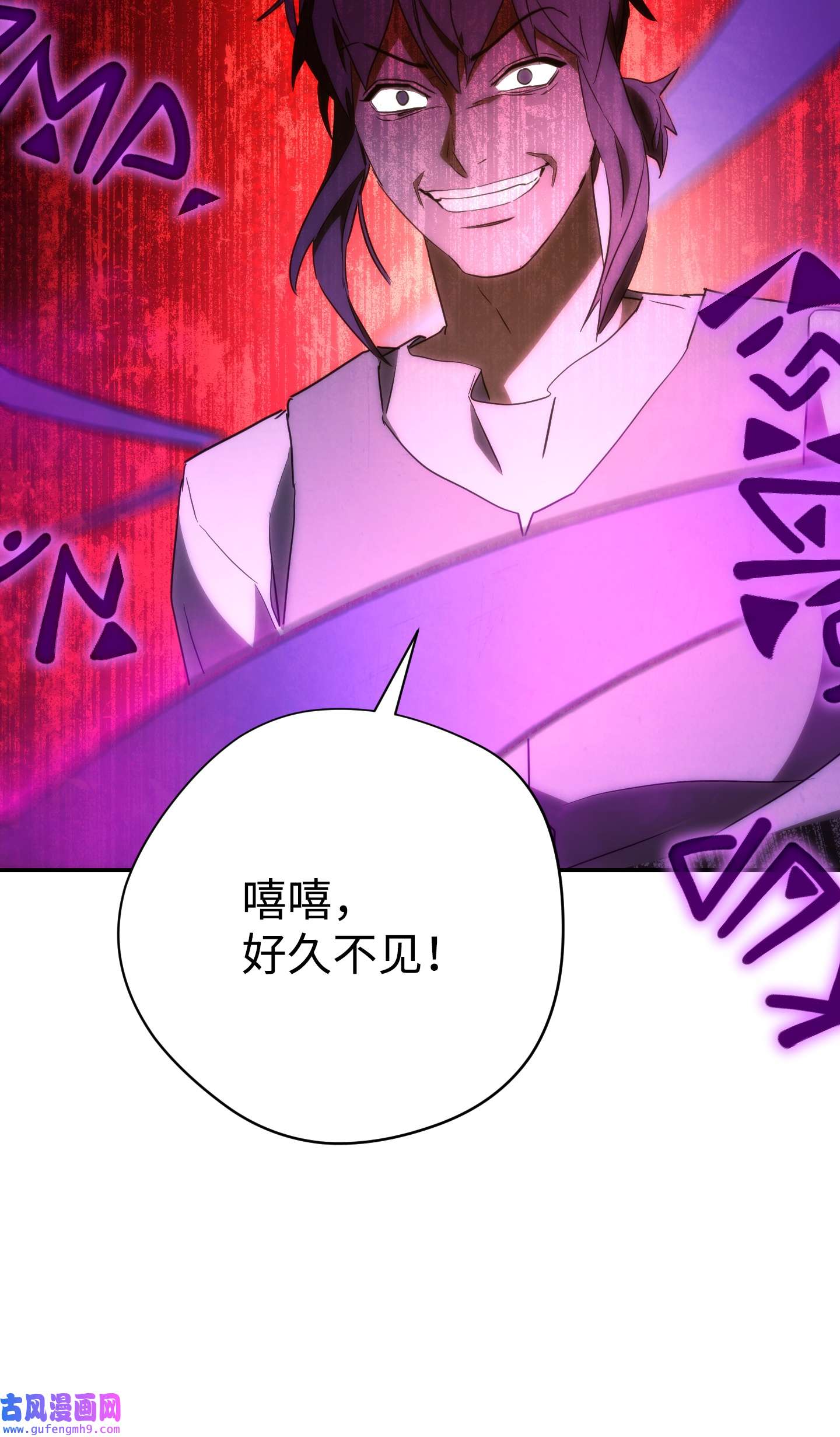 异世界开挂升级中94 仇人复生