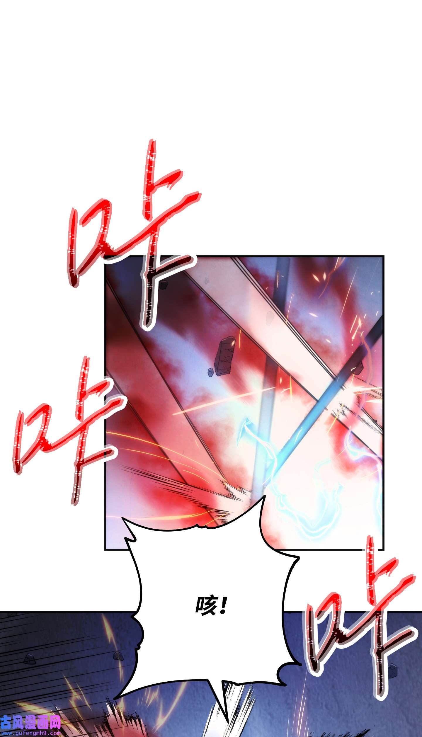 异世界开挂升级中94 仇人复生