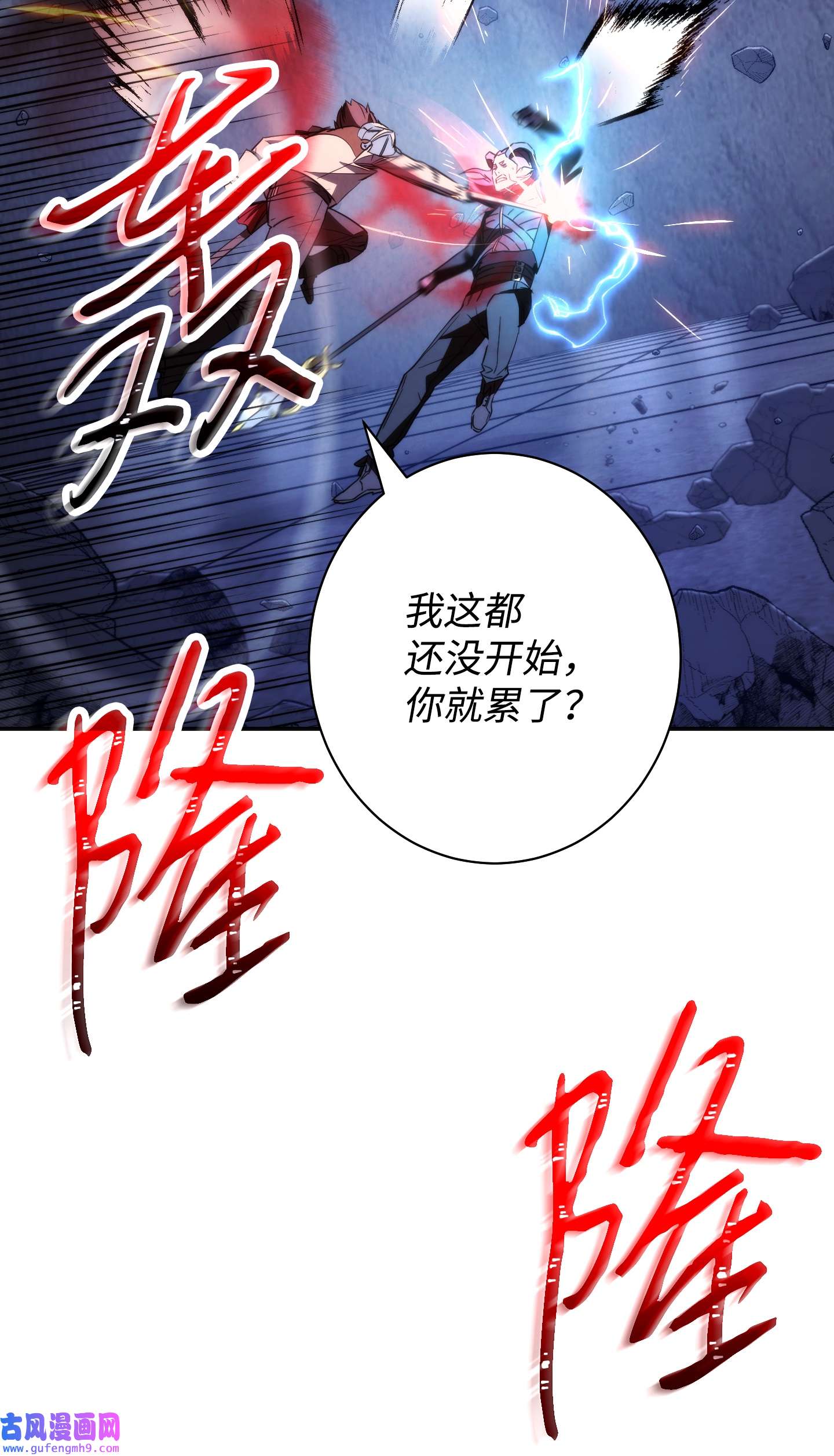 异世界开挂升级中94 仇人复生