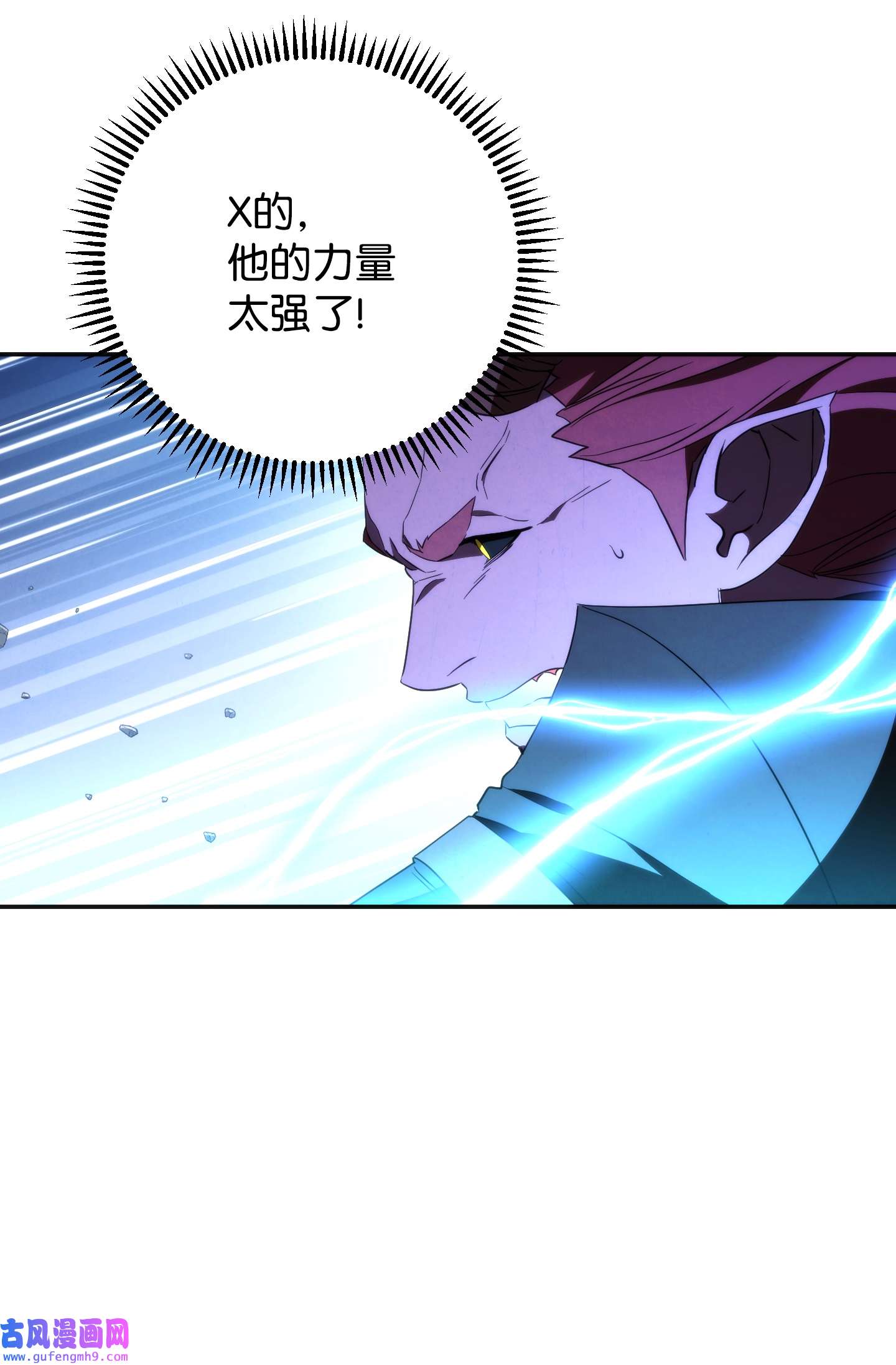 异世界开挂升级中94 仇人复生