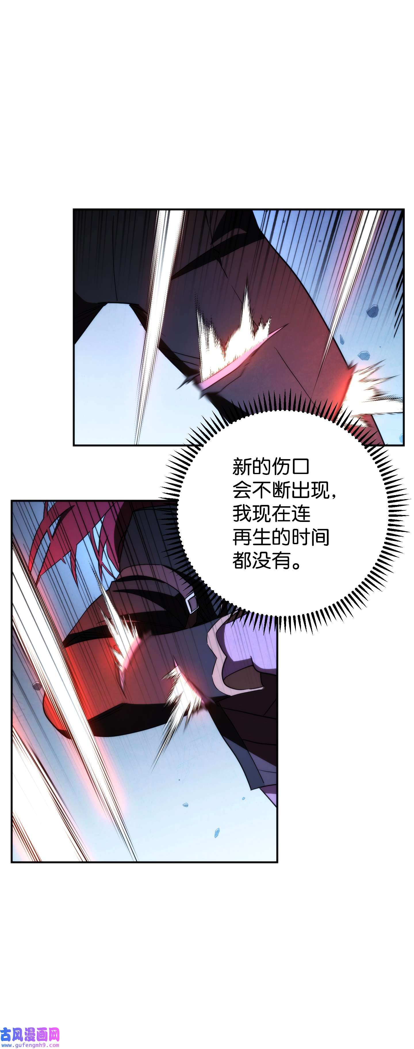 异世界开挂升级中94 仇人复生