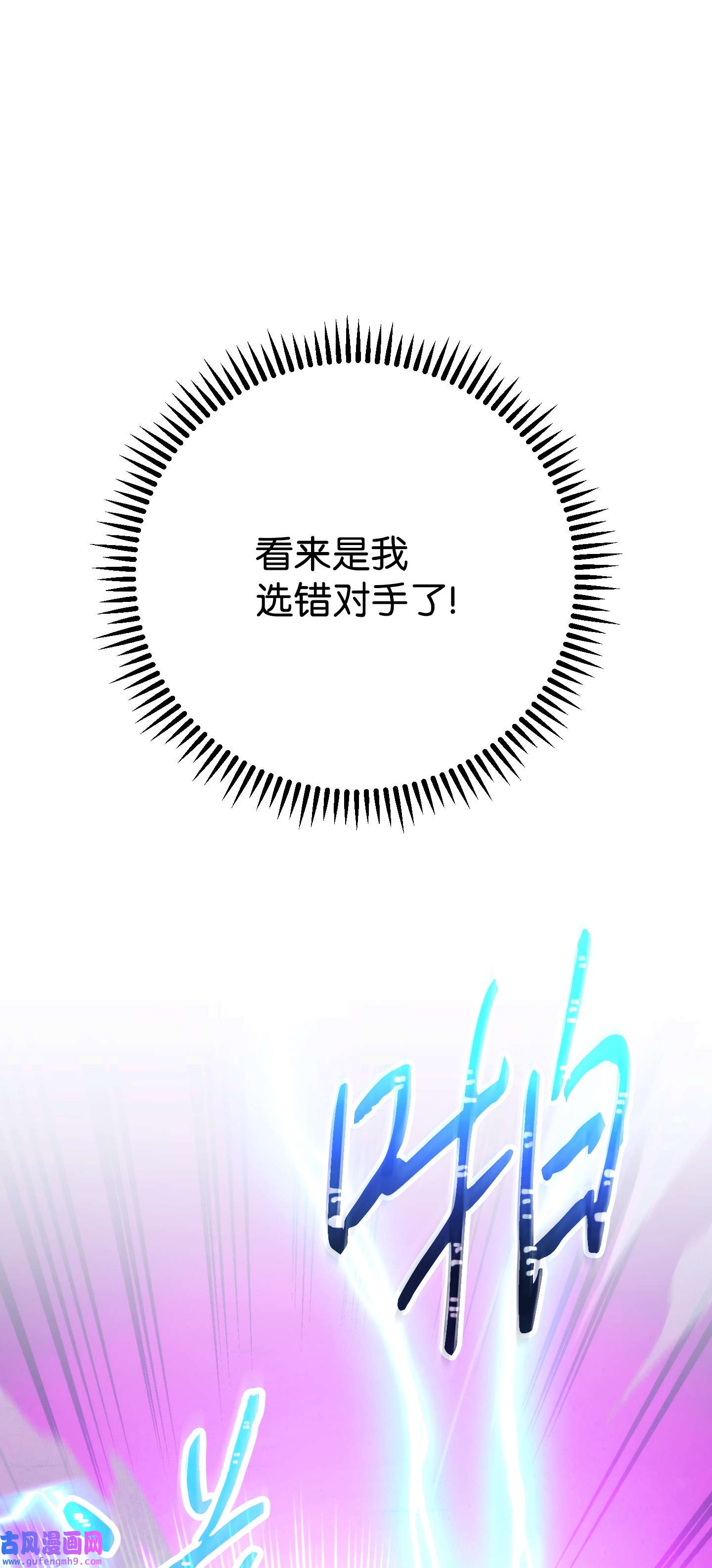 异世界开挂升级中94 仇人复生