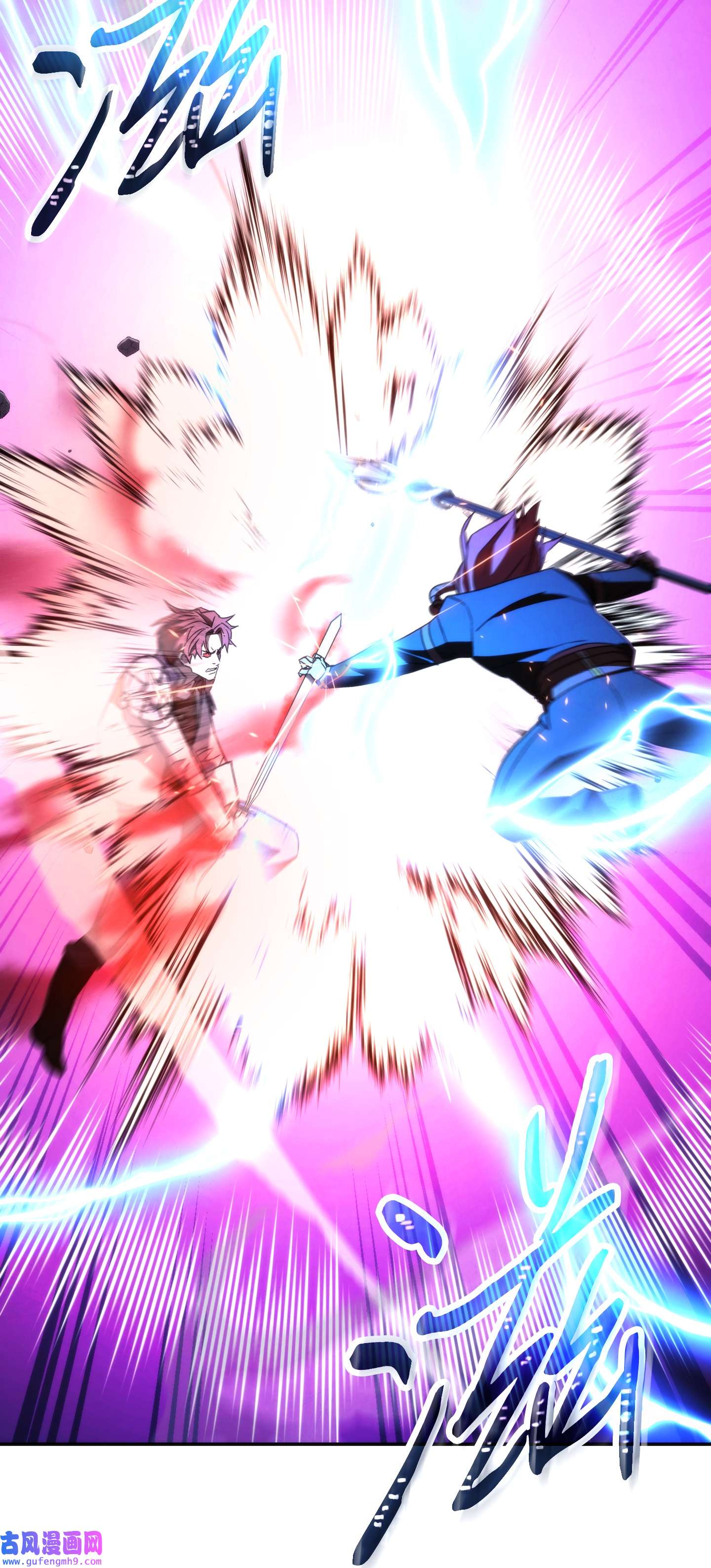 异世界开挂升级中94 仇人复生