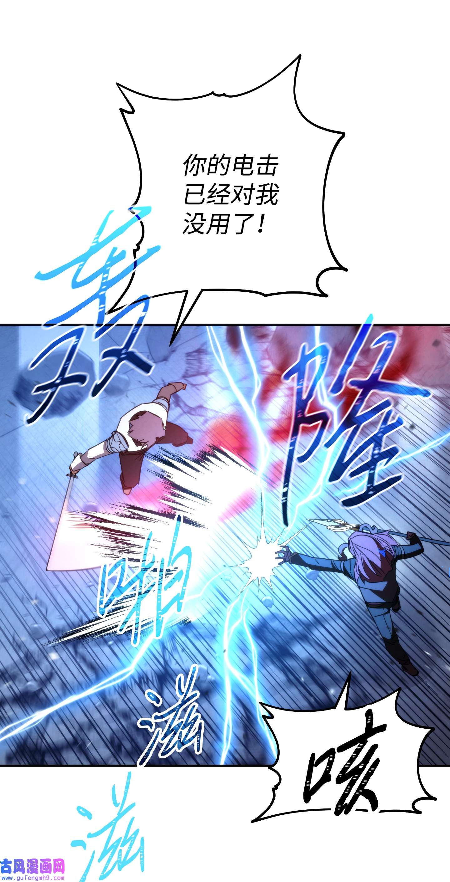 异世界开挂升级中94 仇人复生