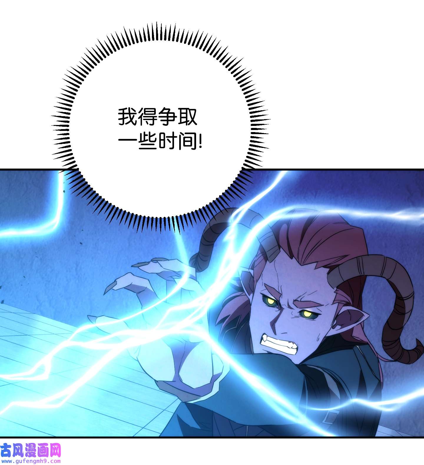 异世界开挂升级中94 仇人复生