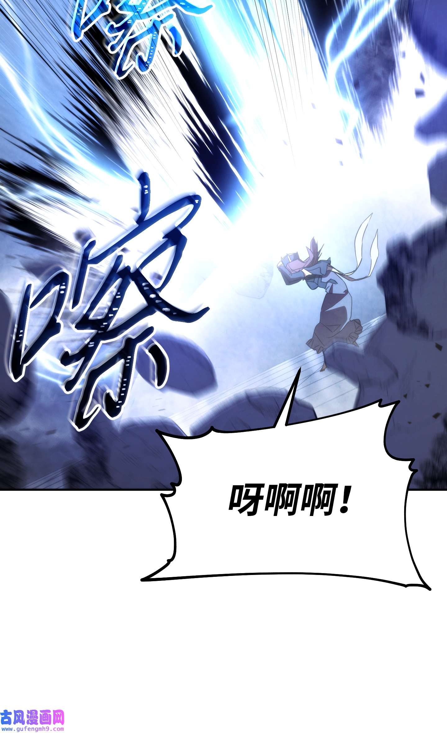 异世界开挂升级中94 仇人复生