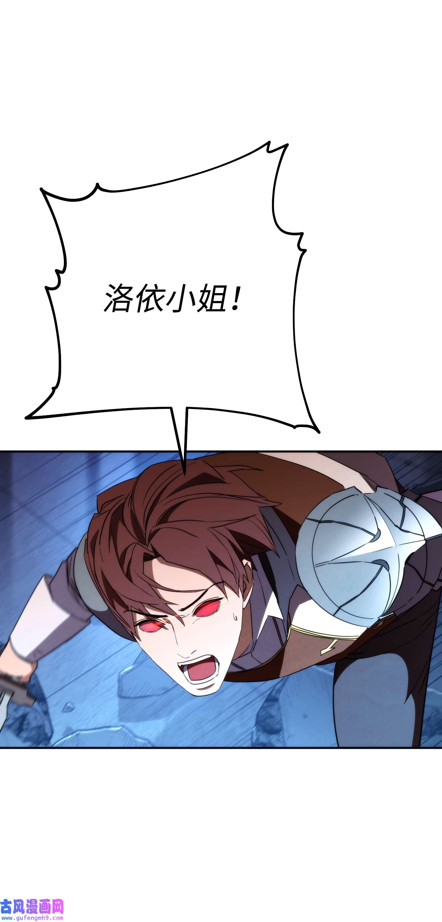 异世界开挂升级中94 仇人复生