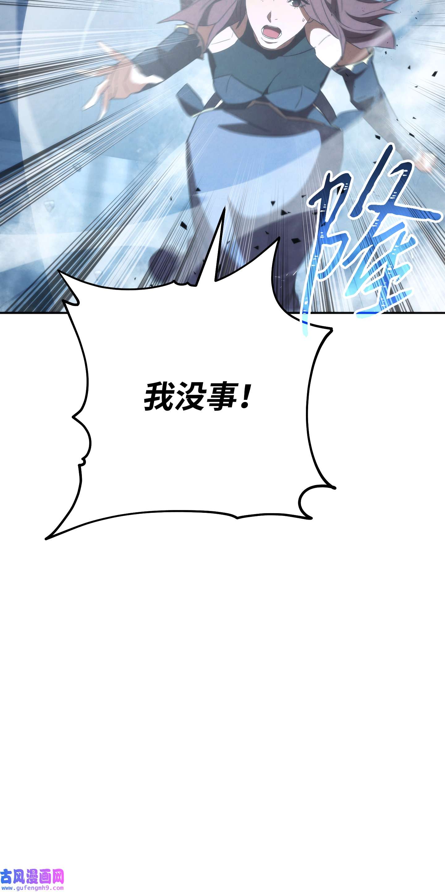 异世界开挂升级中94 仇人复生