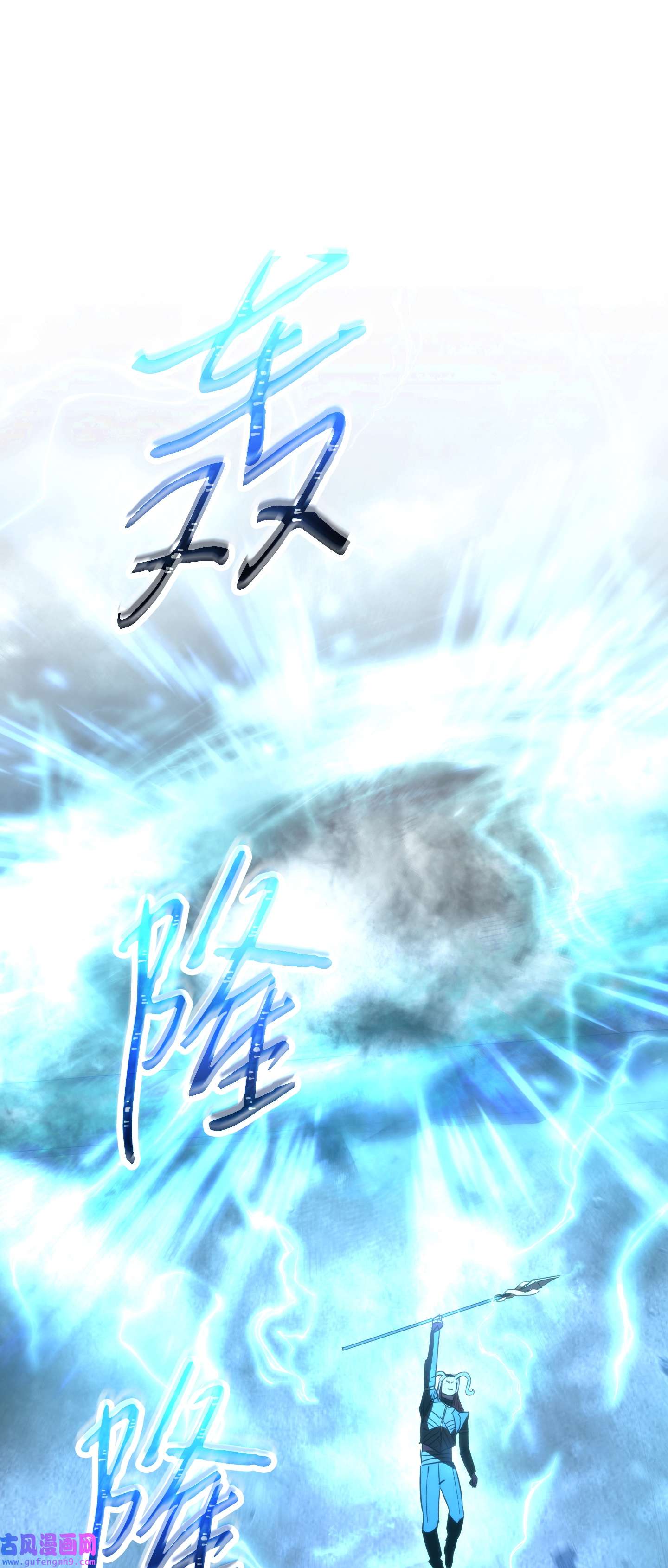 异世界开挂升级中94 仇人复生