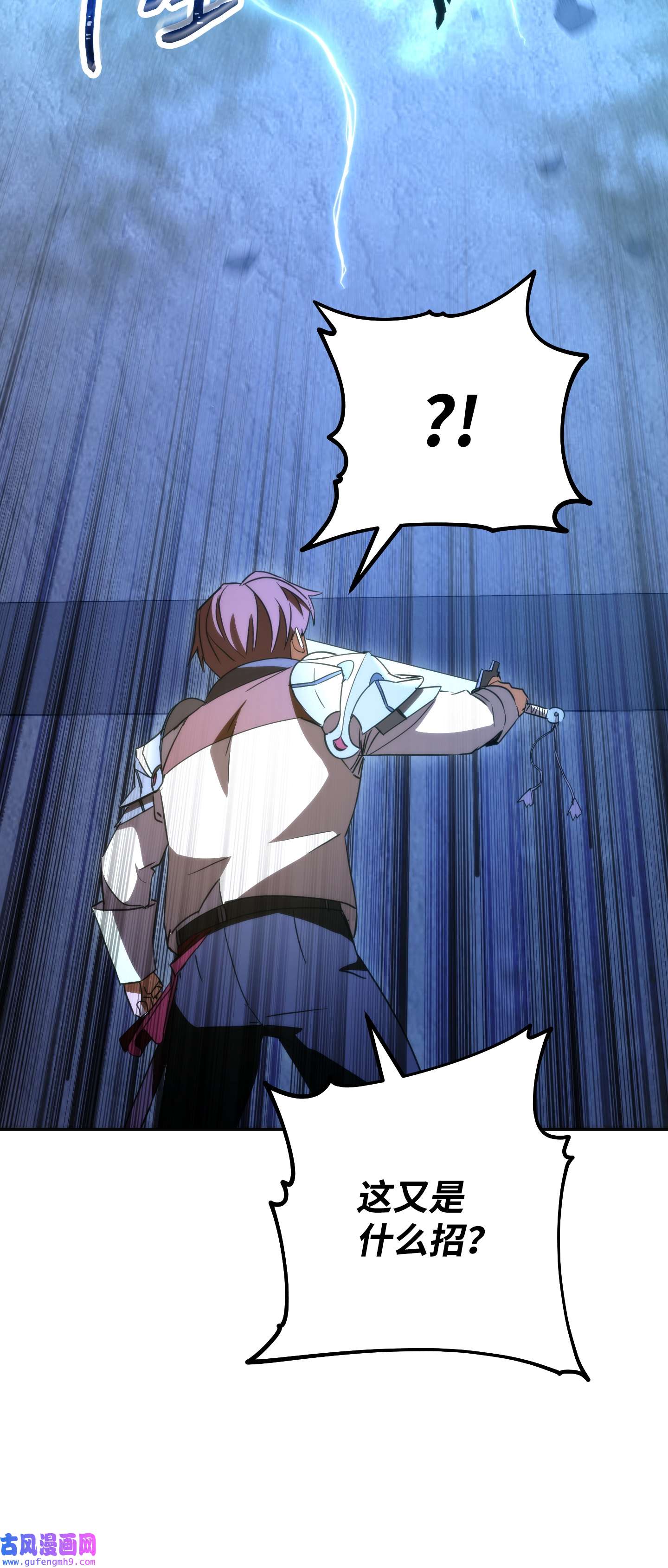 异世界开挂升级中94 仇人复生