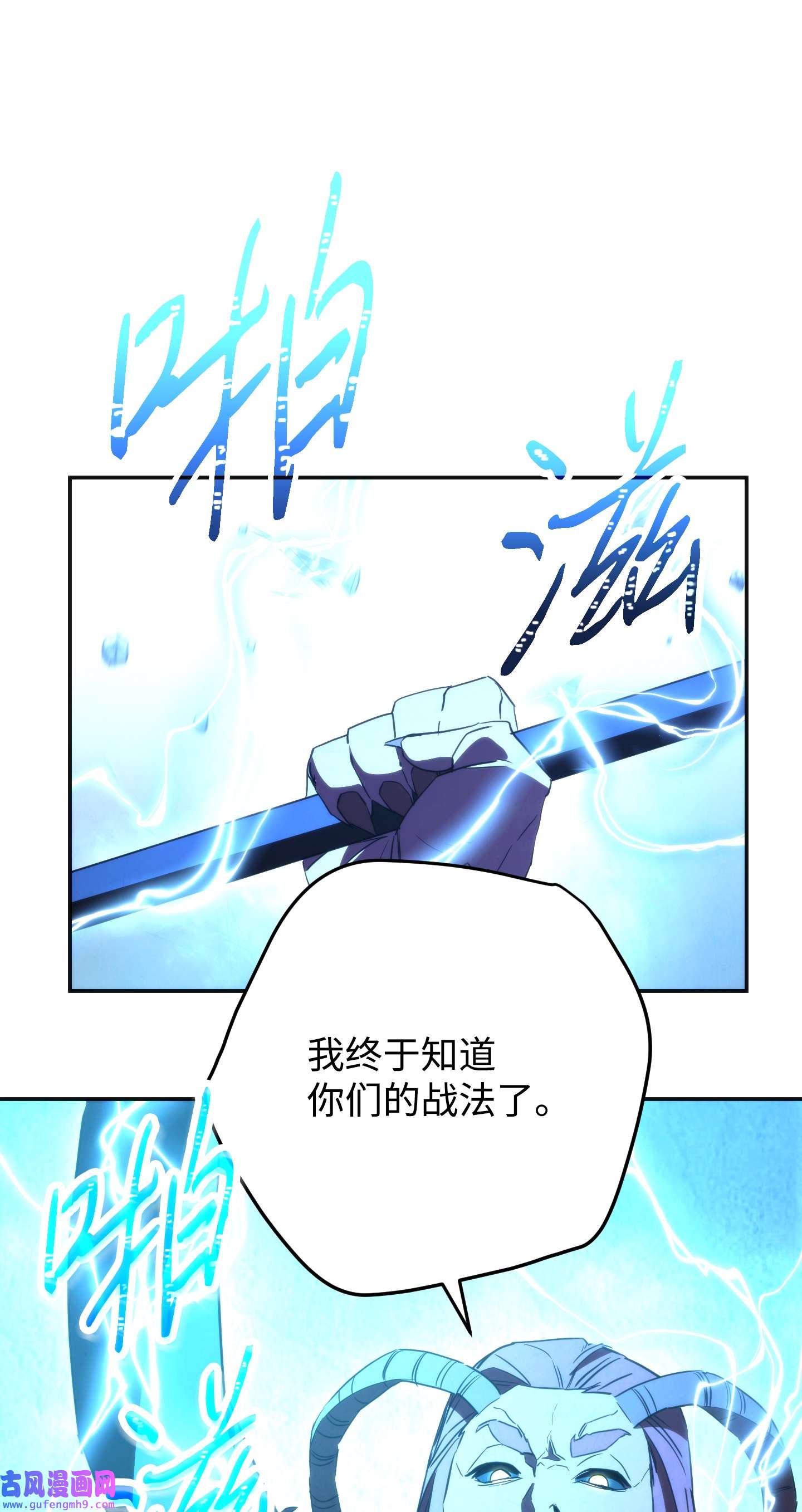 异世界开挂升级中94 仇人复生