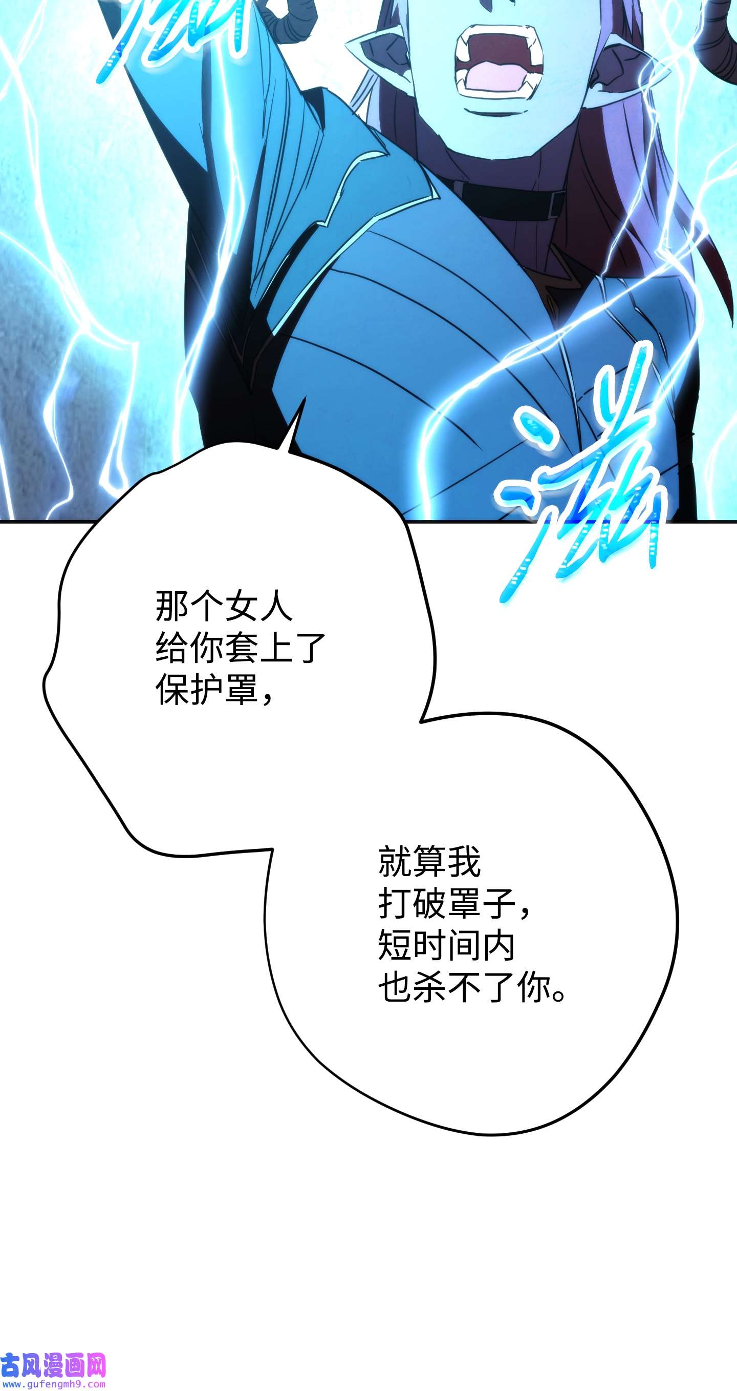 异世界开挂升级中94 仇人复生