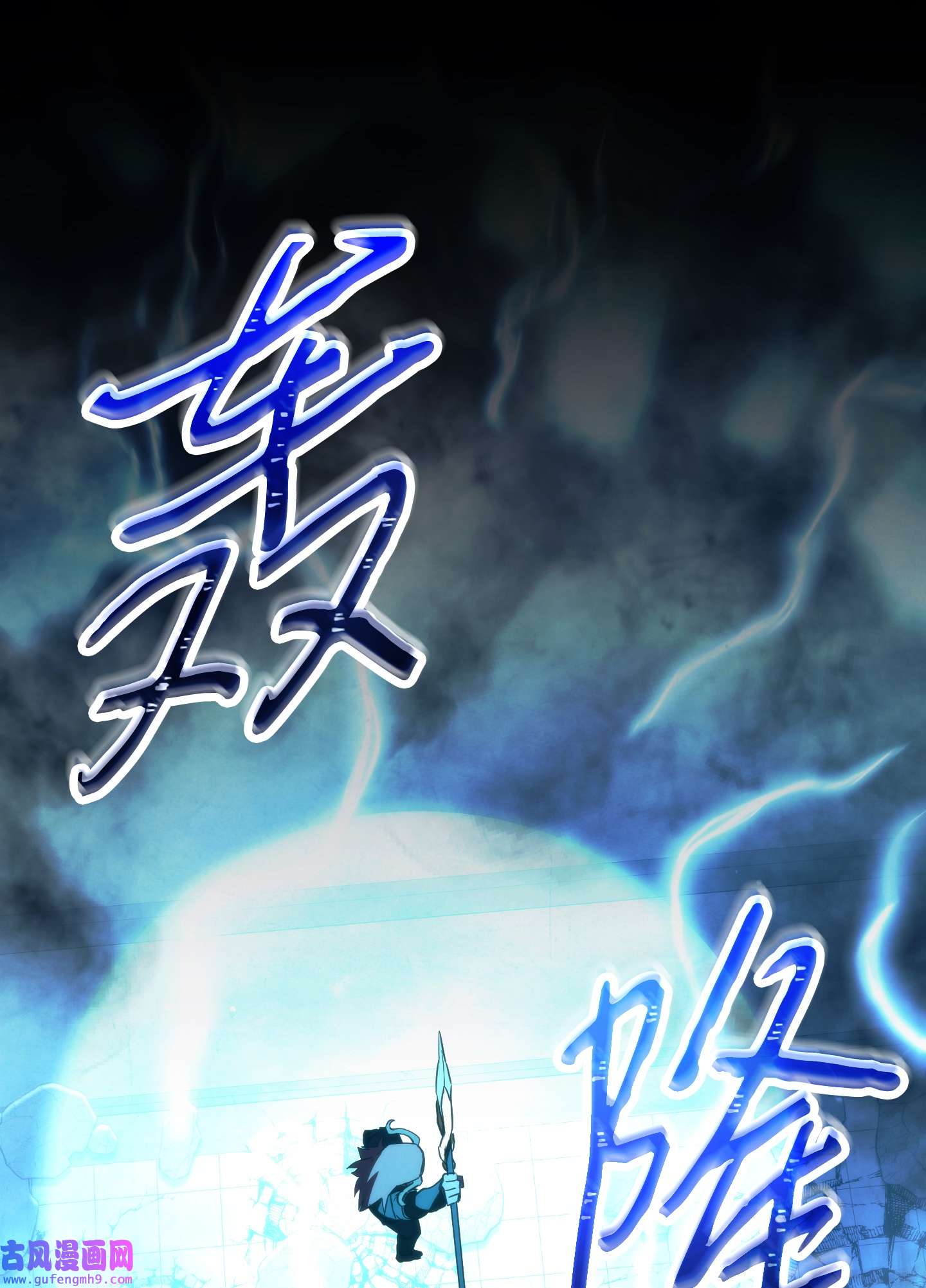 异世界开挂升级中94 仇人复生