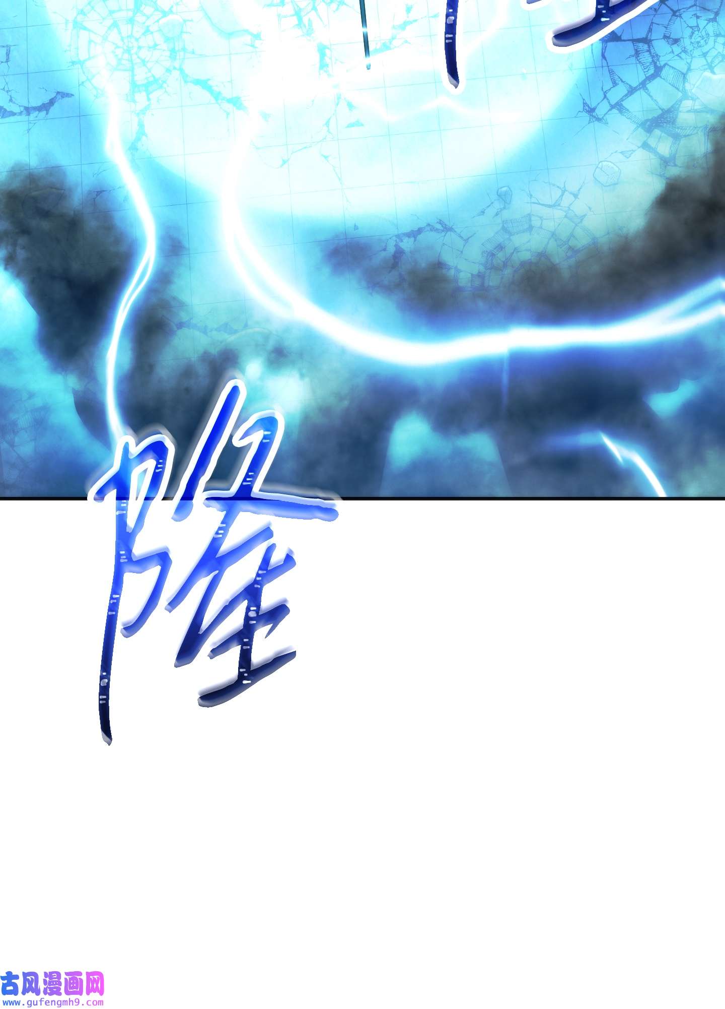 异世界开挂升级中94 仇人复生