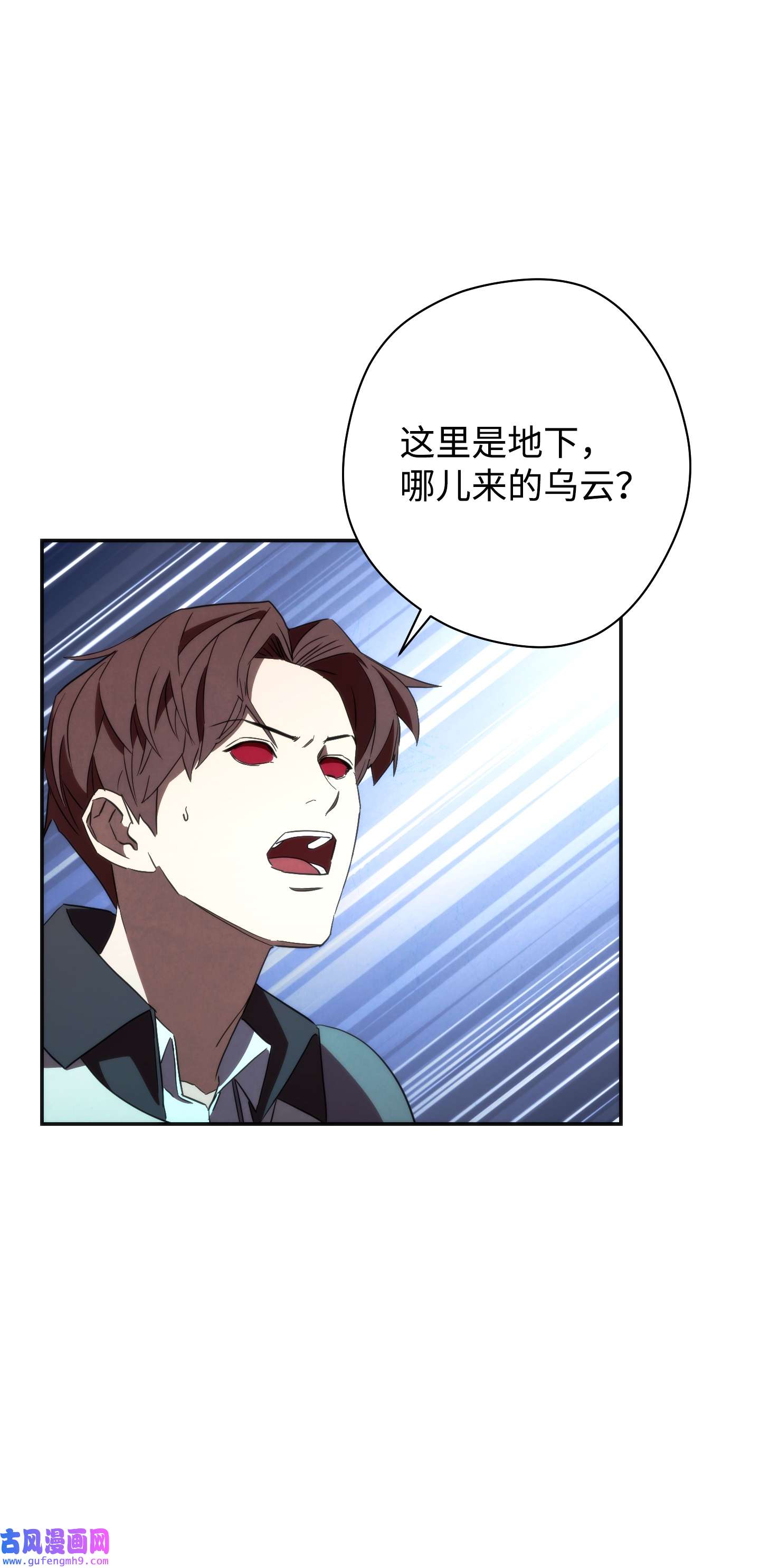 异世界开挂升级中94 仇人复生