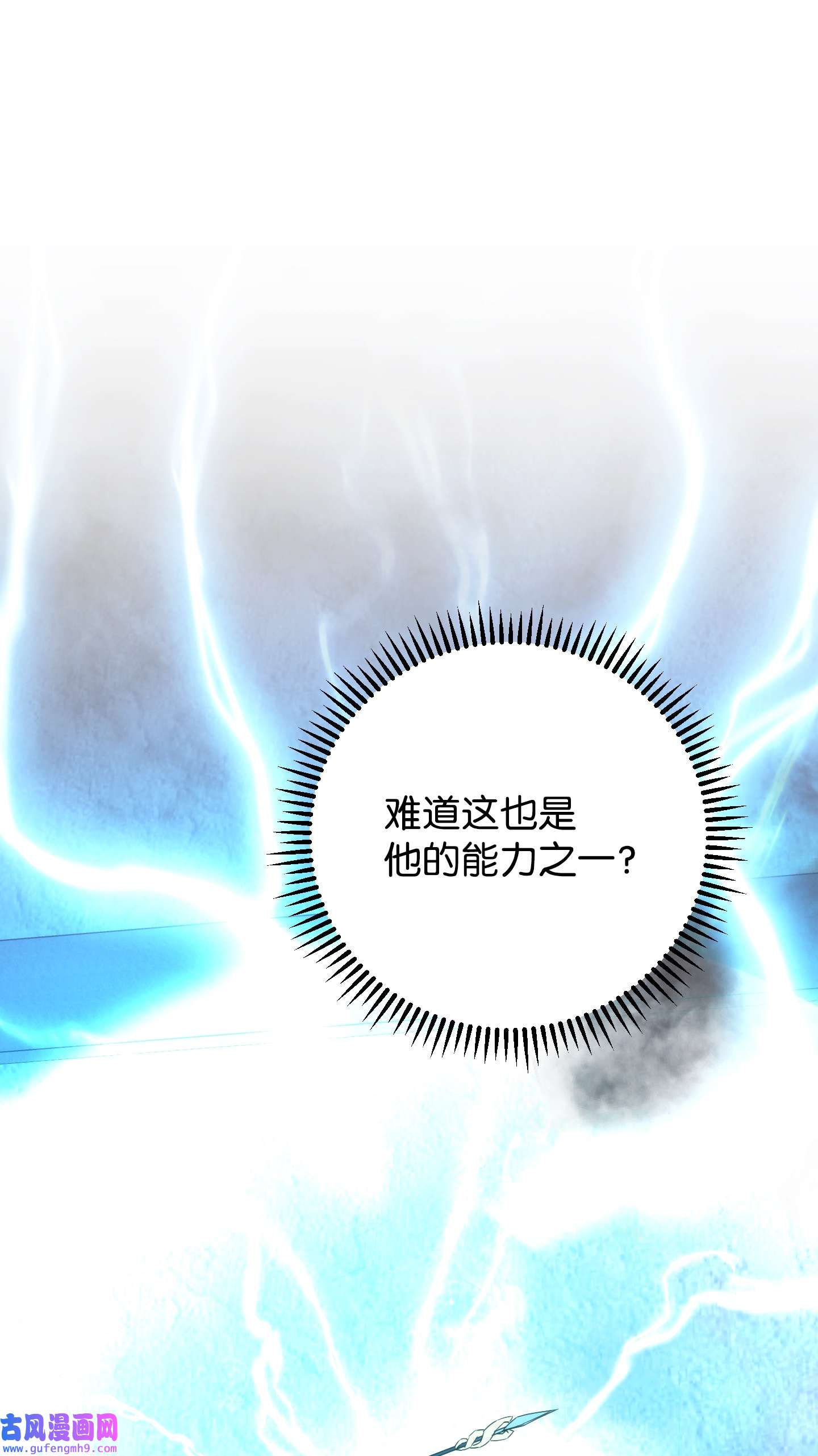 异世界开挂升级中94 仇人复生