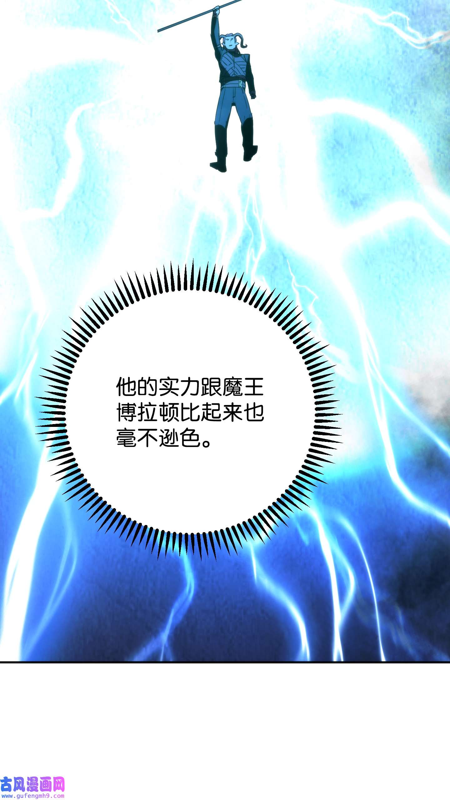 异世界开挂升级中94 仇人复生