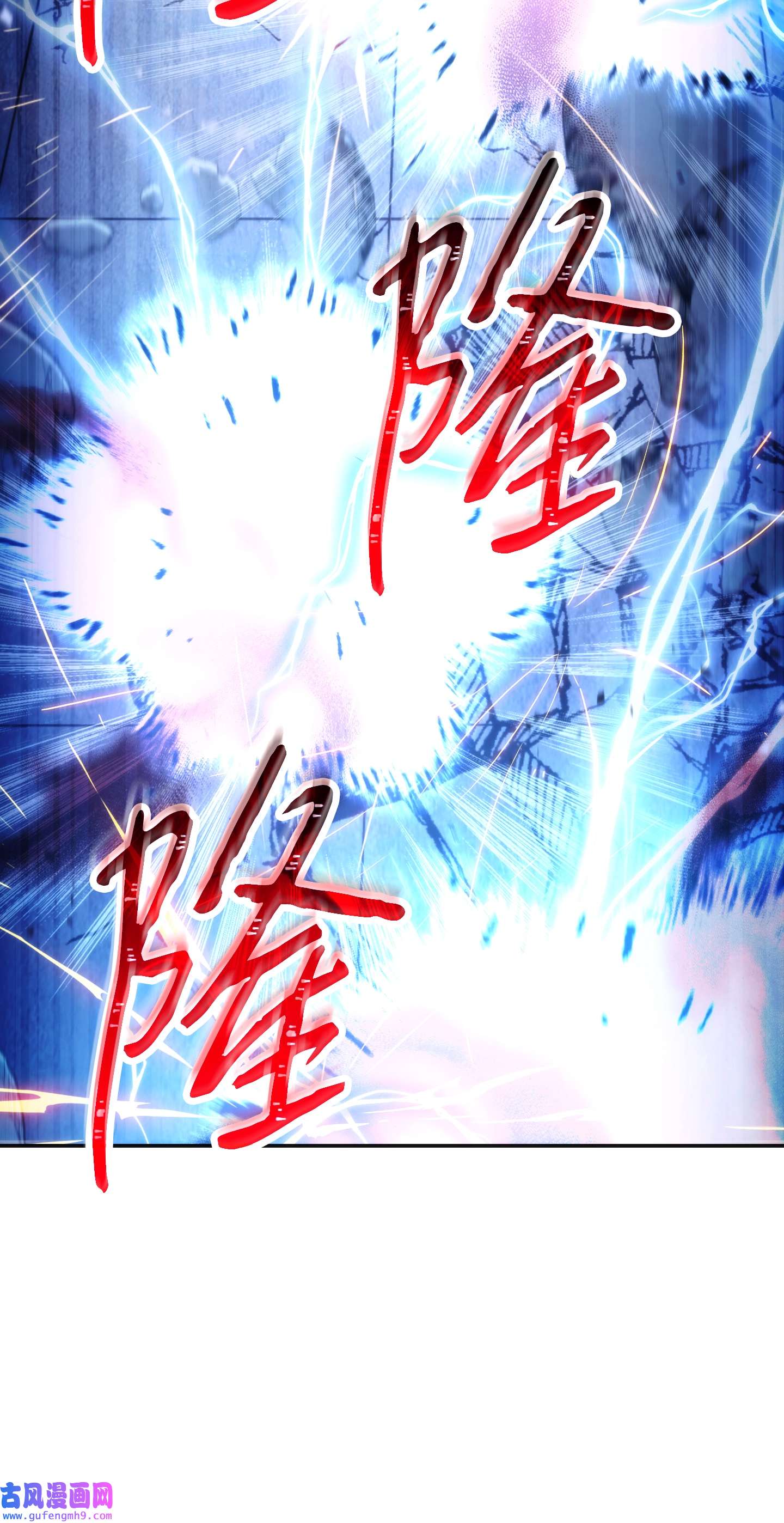 异世界开挂升级中94 仇人复生