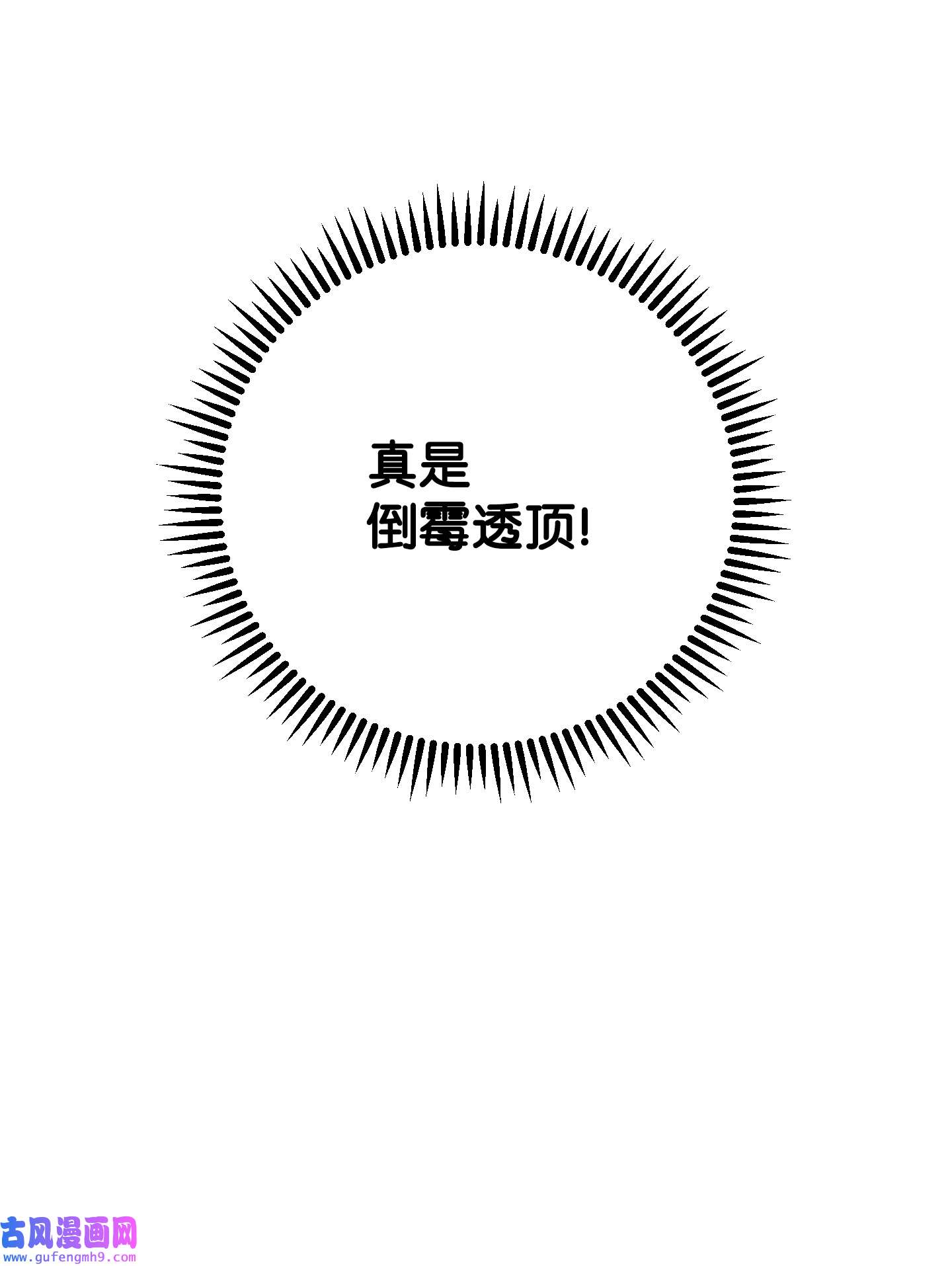 异世界开挂升级中94 仇人复生