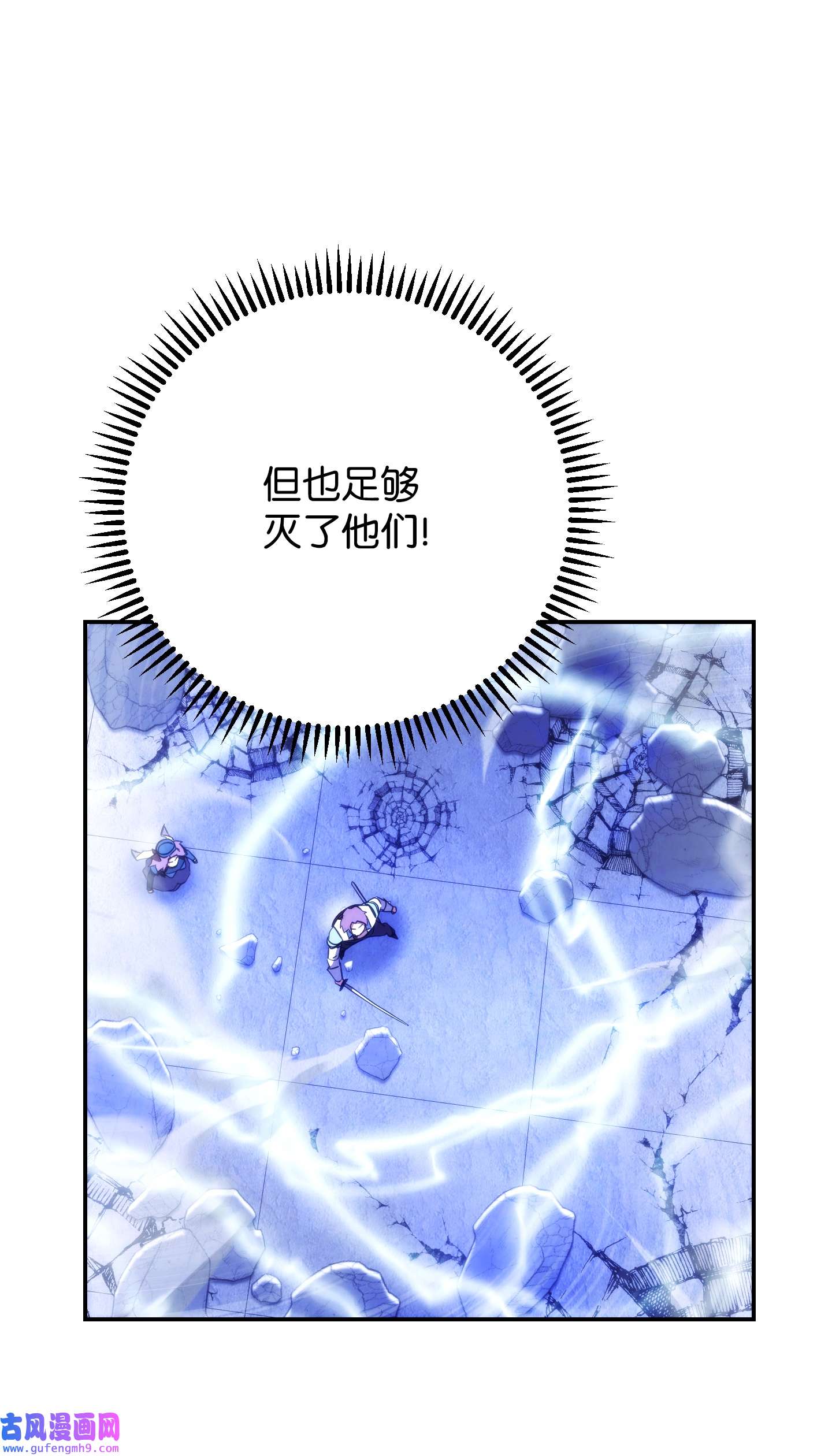 异世界开挂升级中94 仇人复生