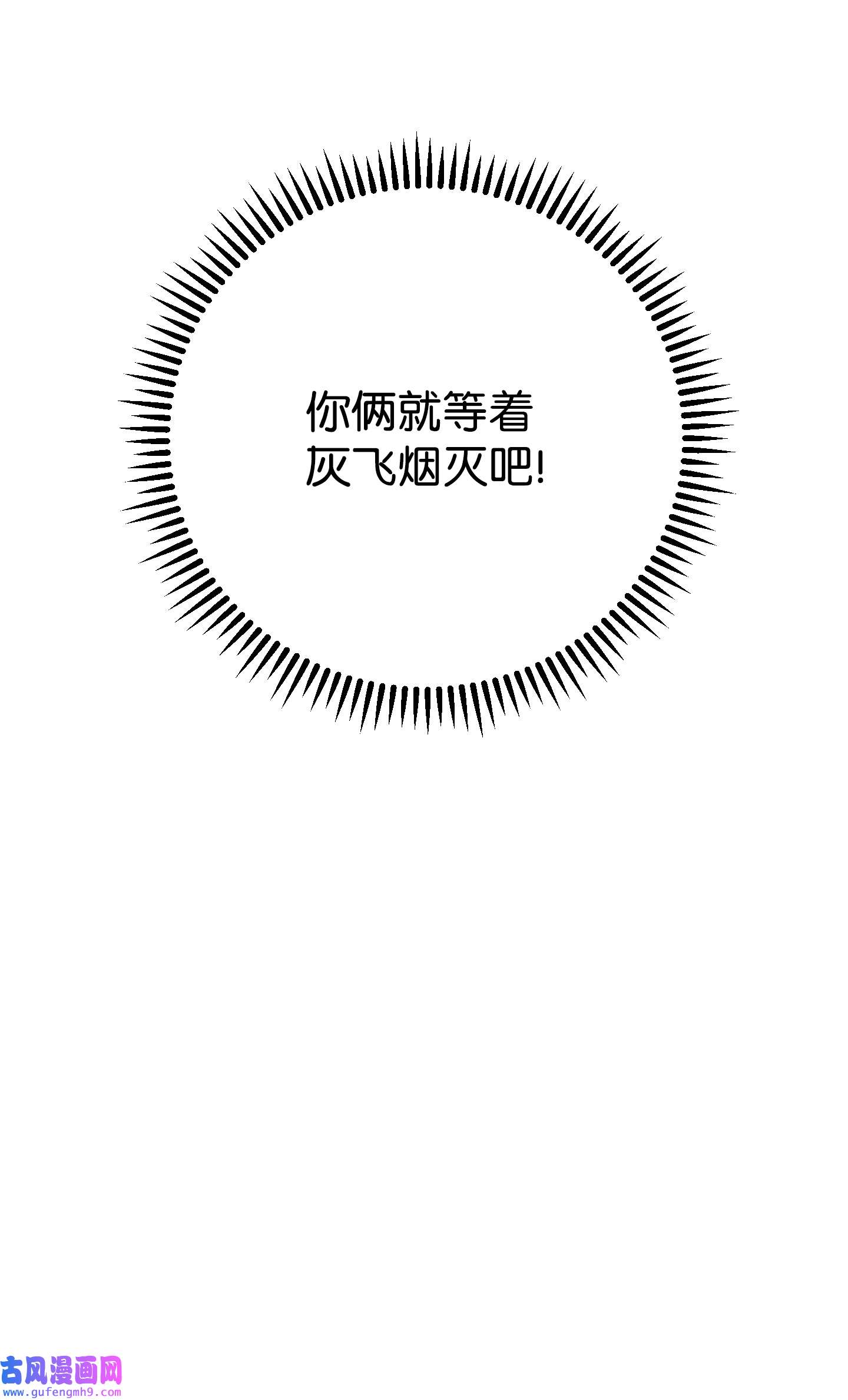 异世界开挂升级中94 仇人复生