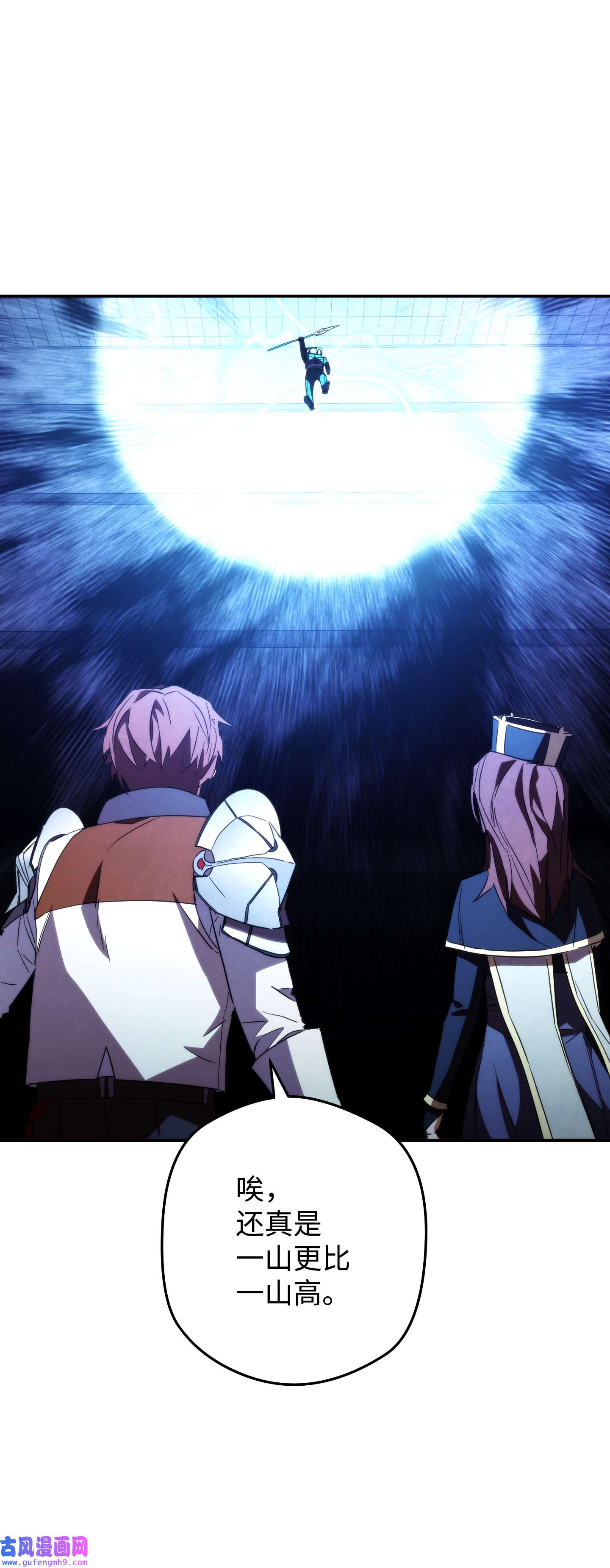 异世界开挂升级中94 仇人复生