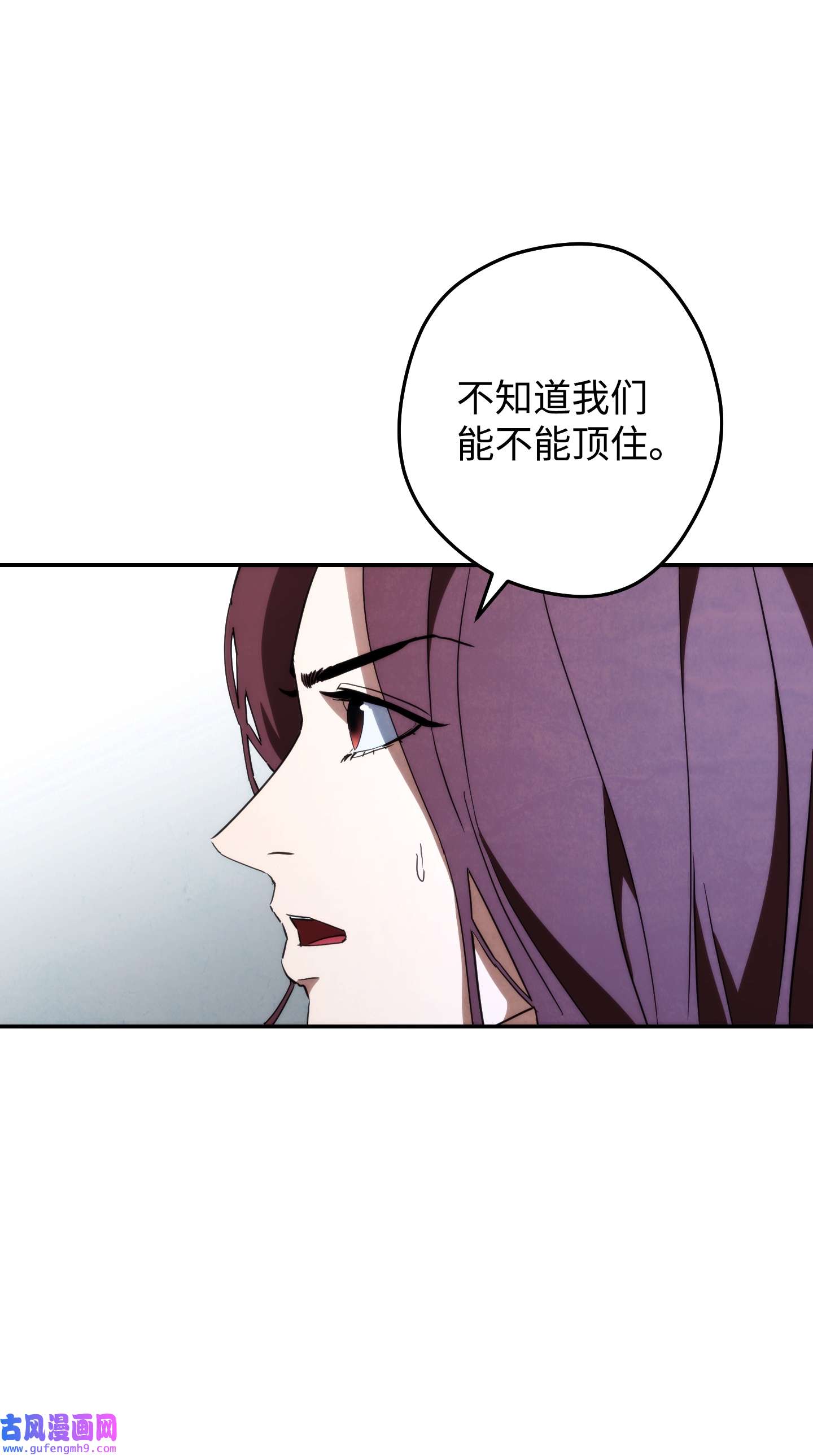 异世界开挂升级中94 仇人复生