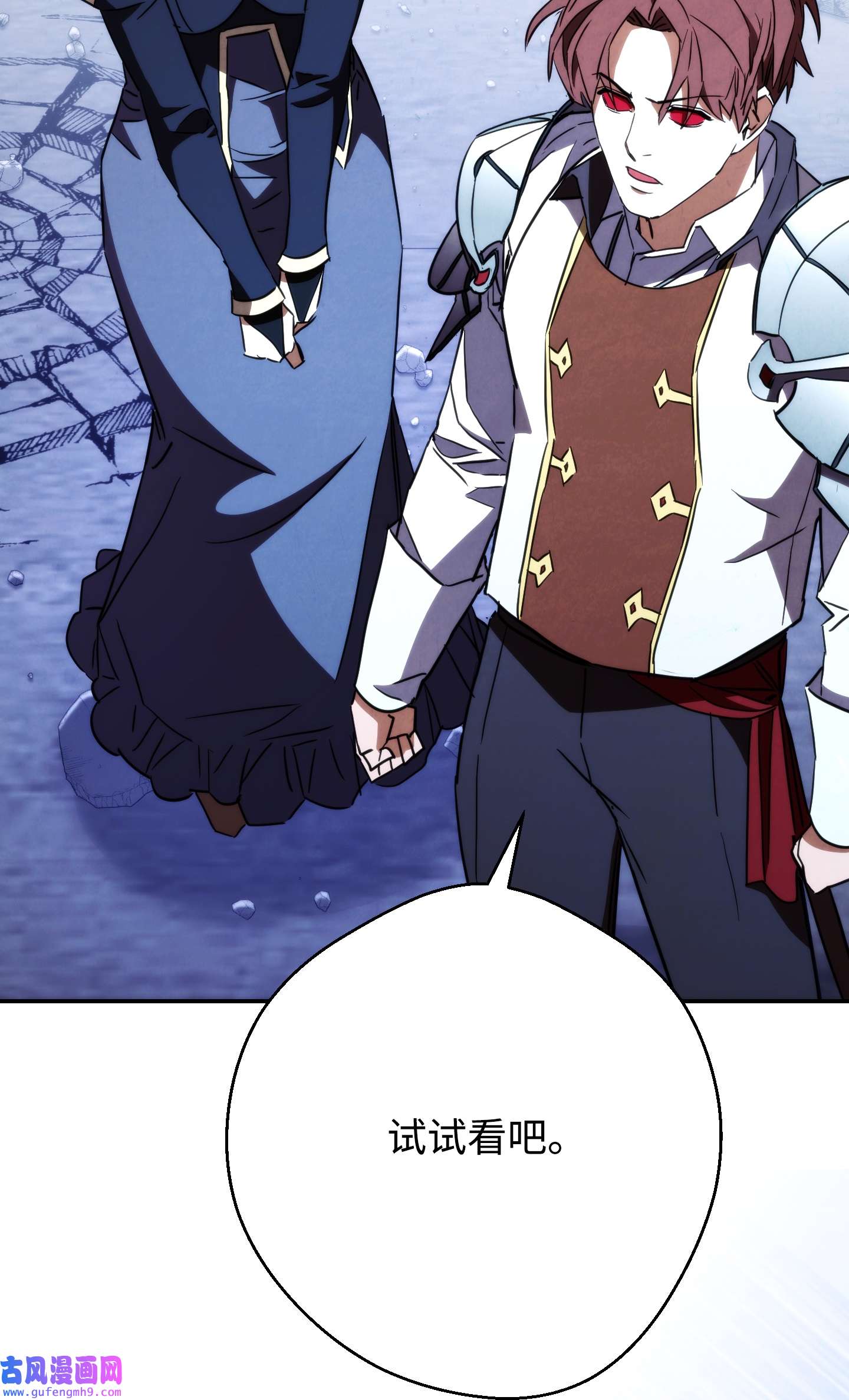 异世界开挂升级中94 仇人复生