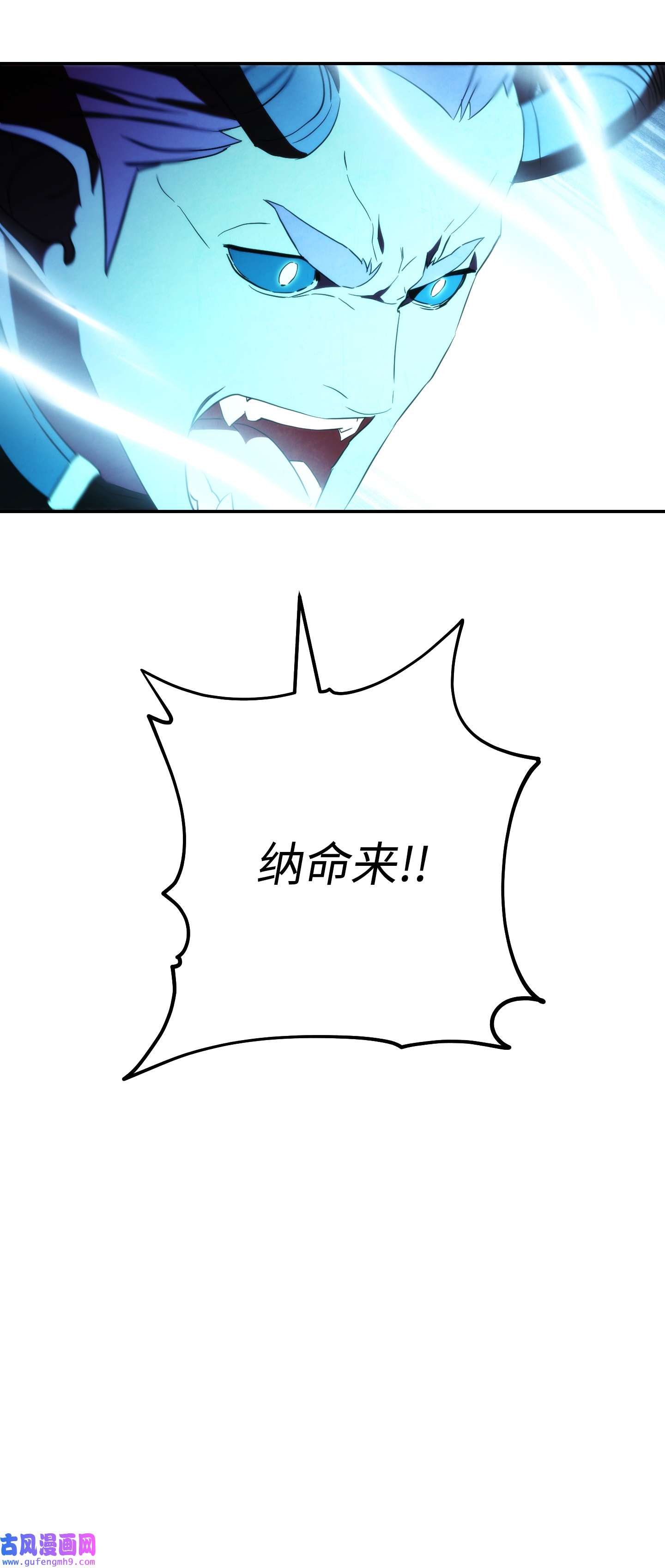 异世界开挂升级中94 仇人复生