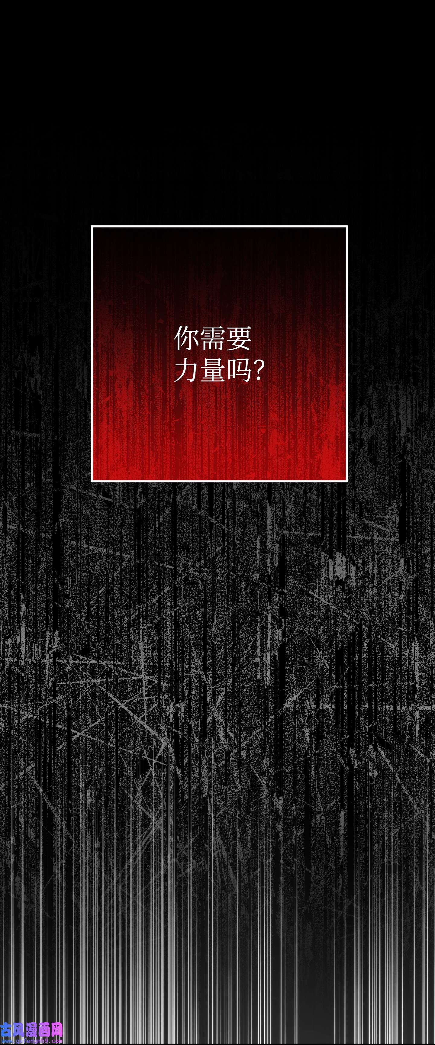 异世界开挂升级中94 仇人复生